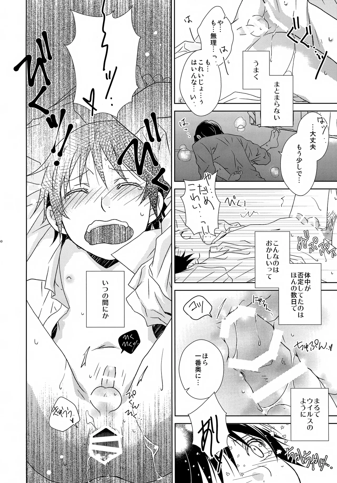 bkmc再録本5 - page60