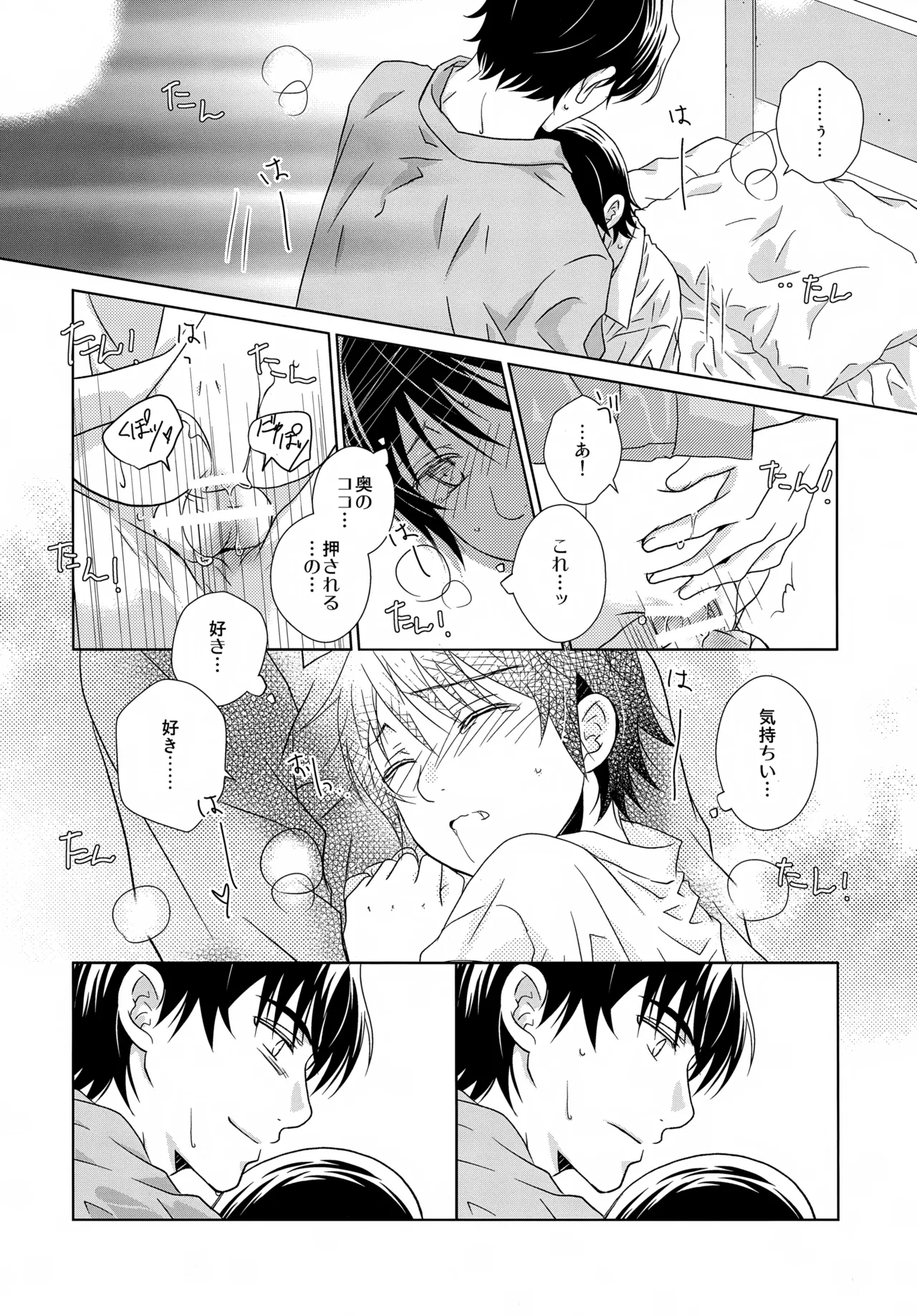 bkmc再録本5 - page62