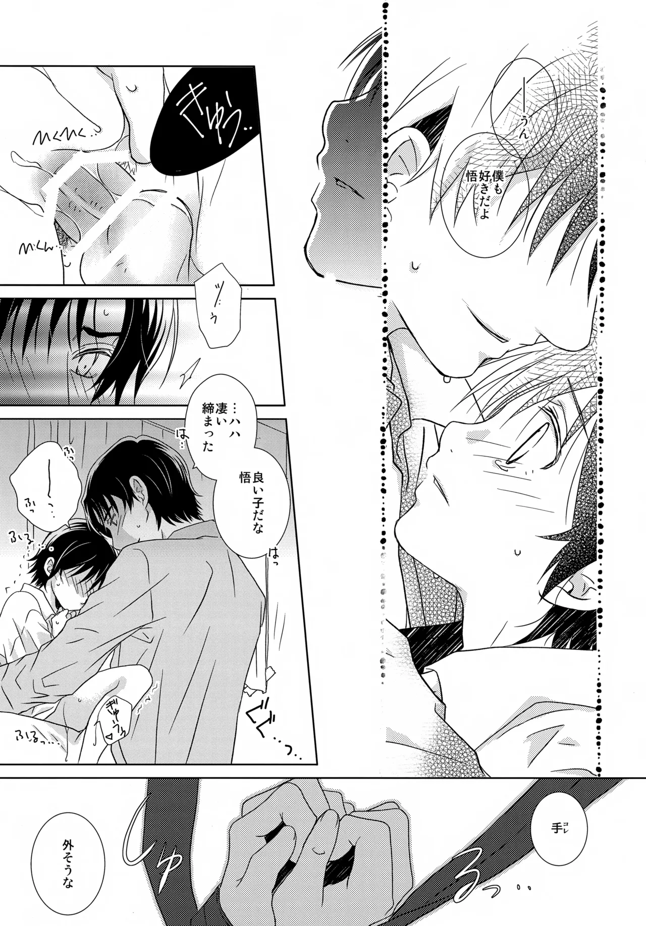 bkmc再録本5 - page63