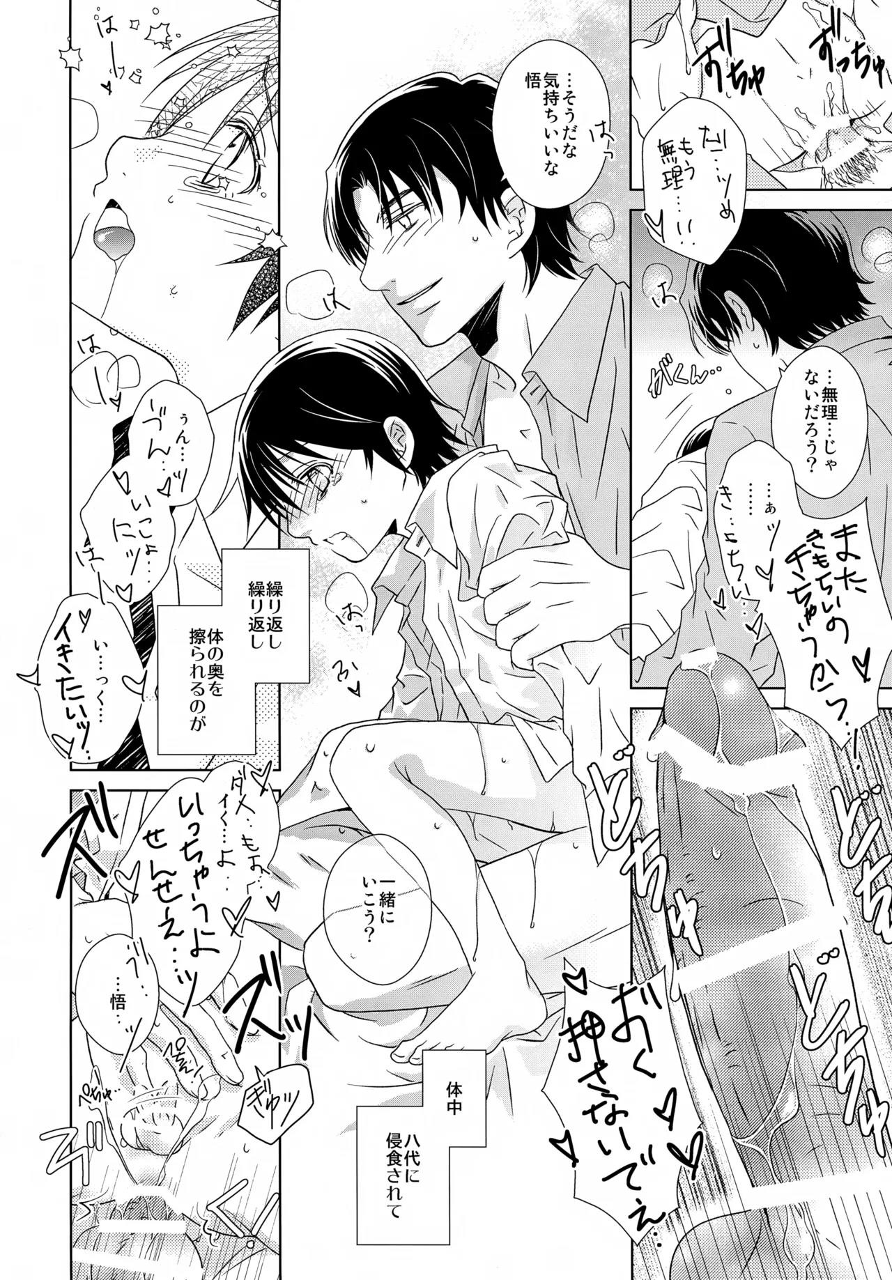 bkmc再録本5 - page66