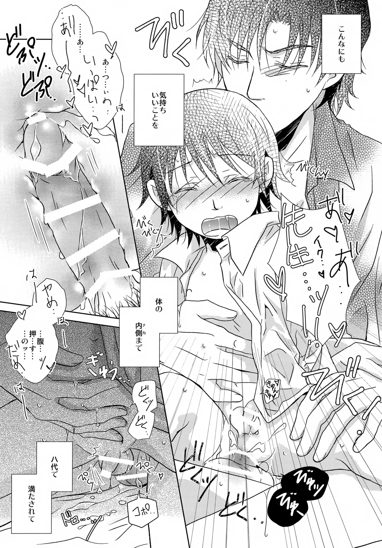 bkmc再録本5 - page67