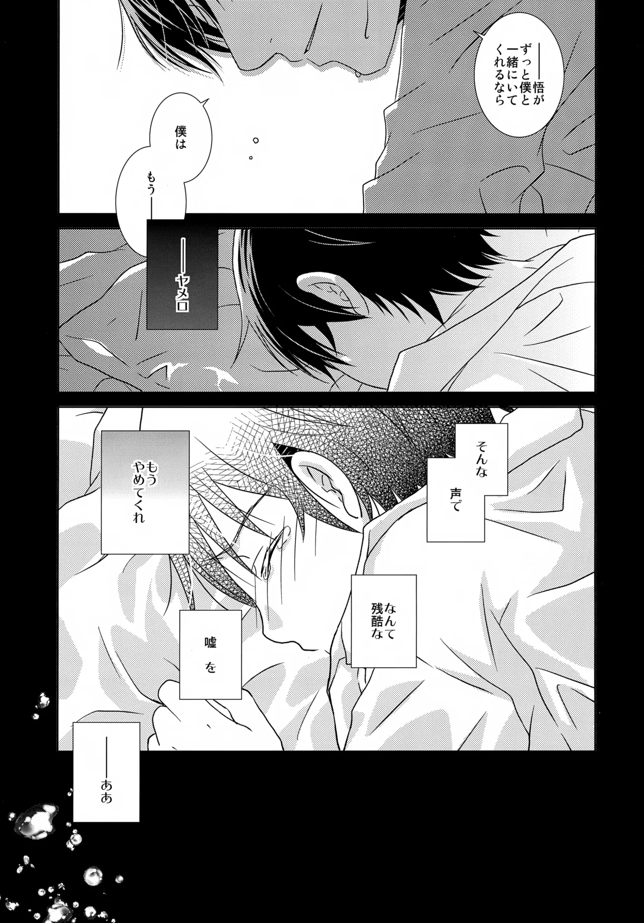 bkmc再録本5 - page69