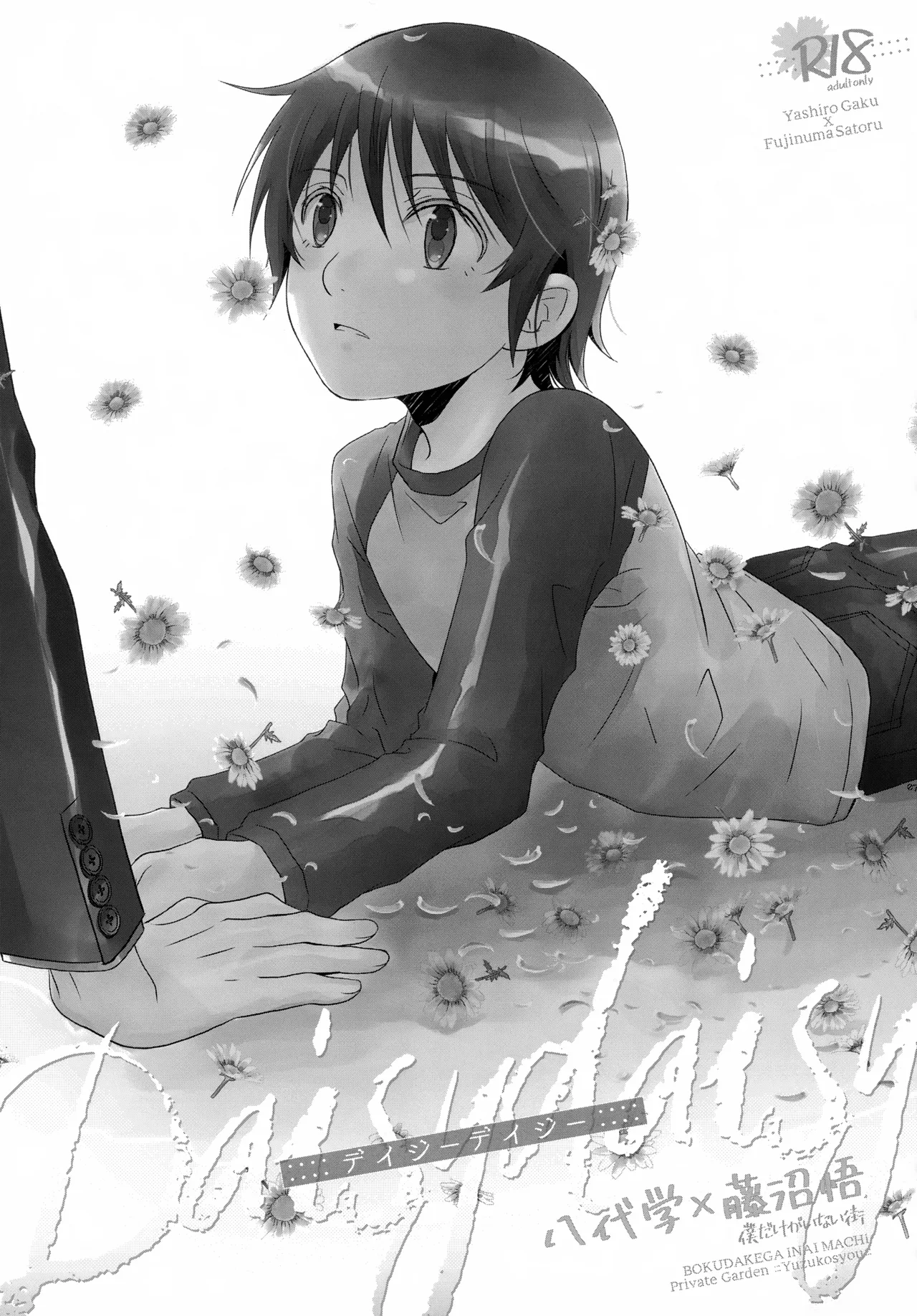 bkmc再録本5 - page75