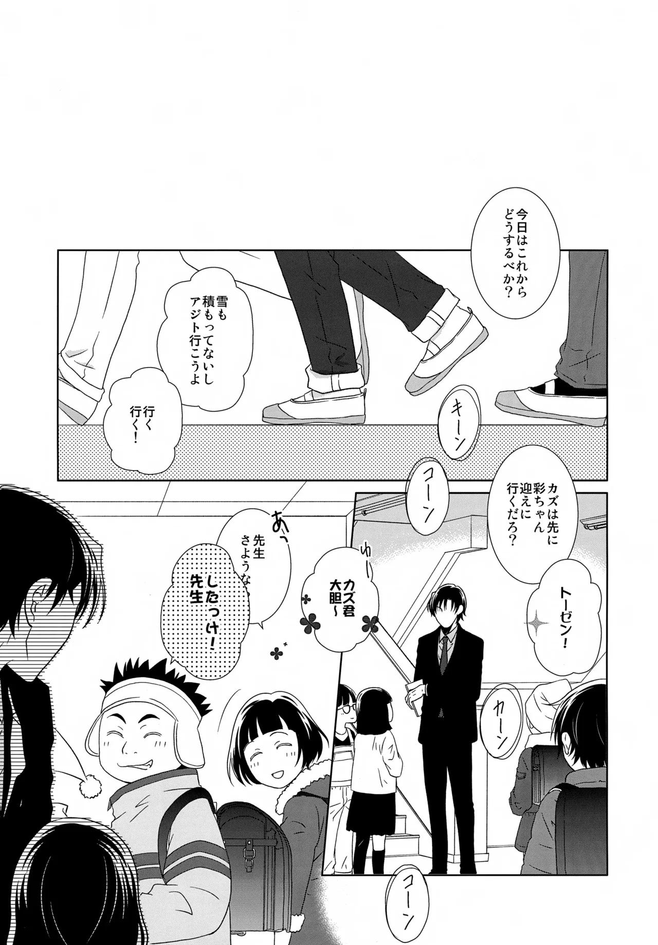 bkmc再録本5 - page77