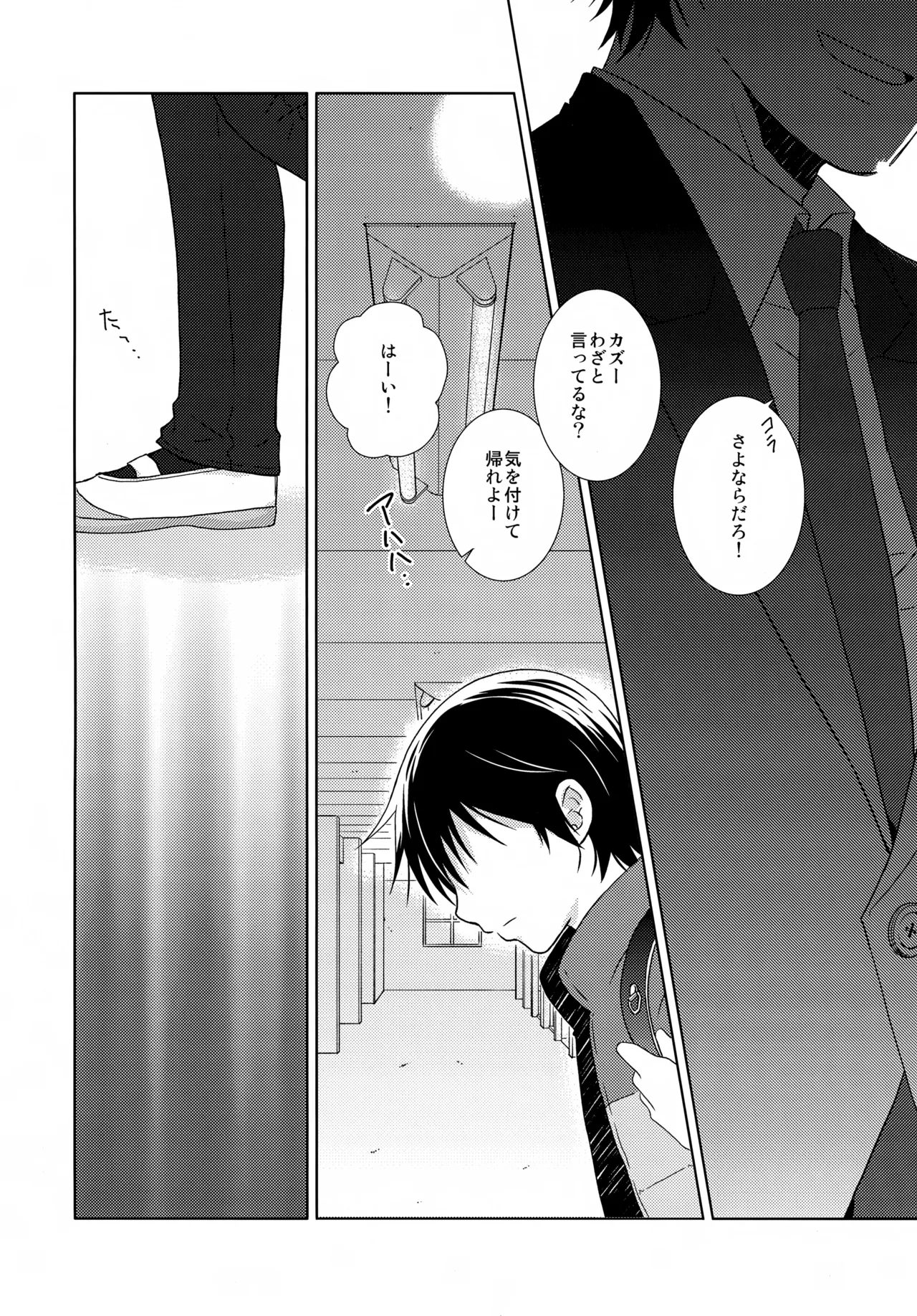 bkmc再録本5 - page78