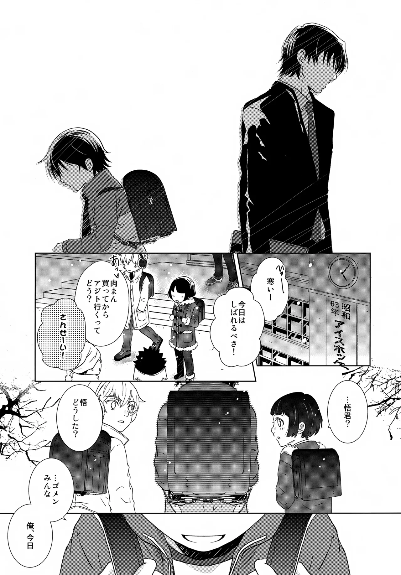 bkmc再録本5 - page79