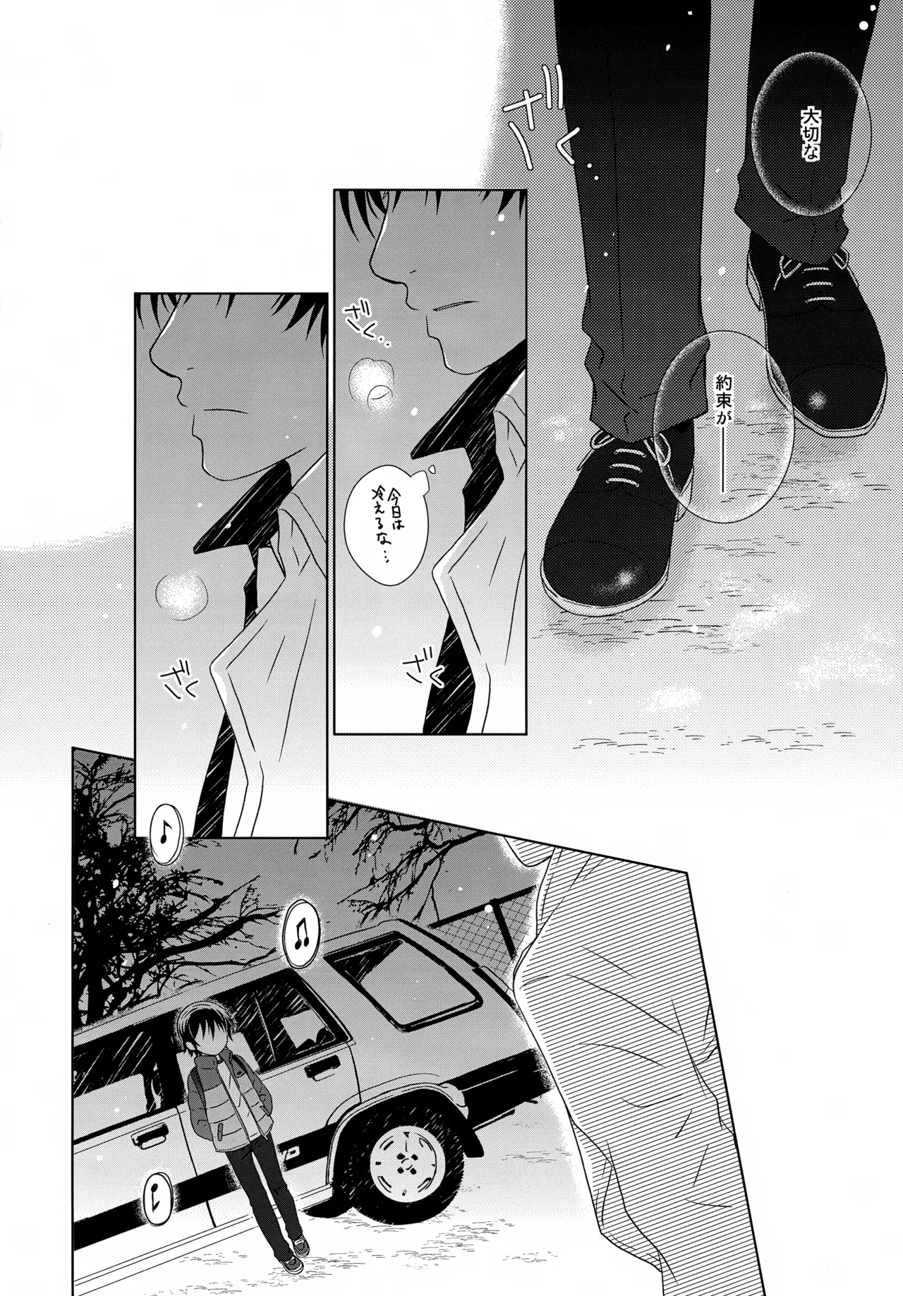 bkmc再録本5 - page80