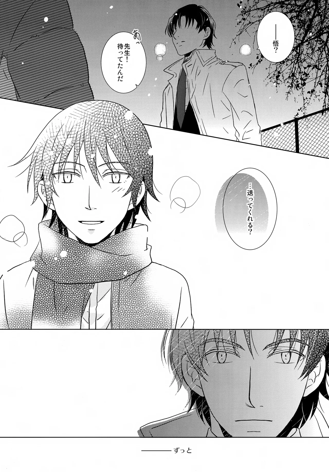 bkmc再録本5 - page81