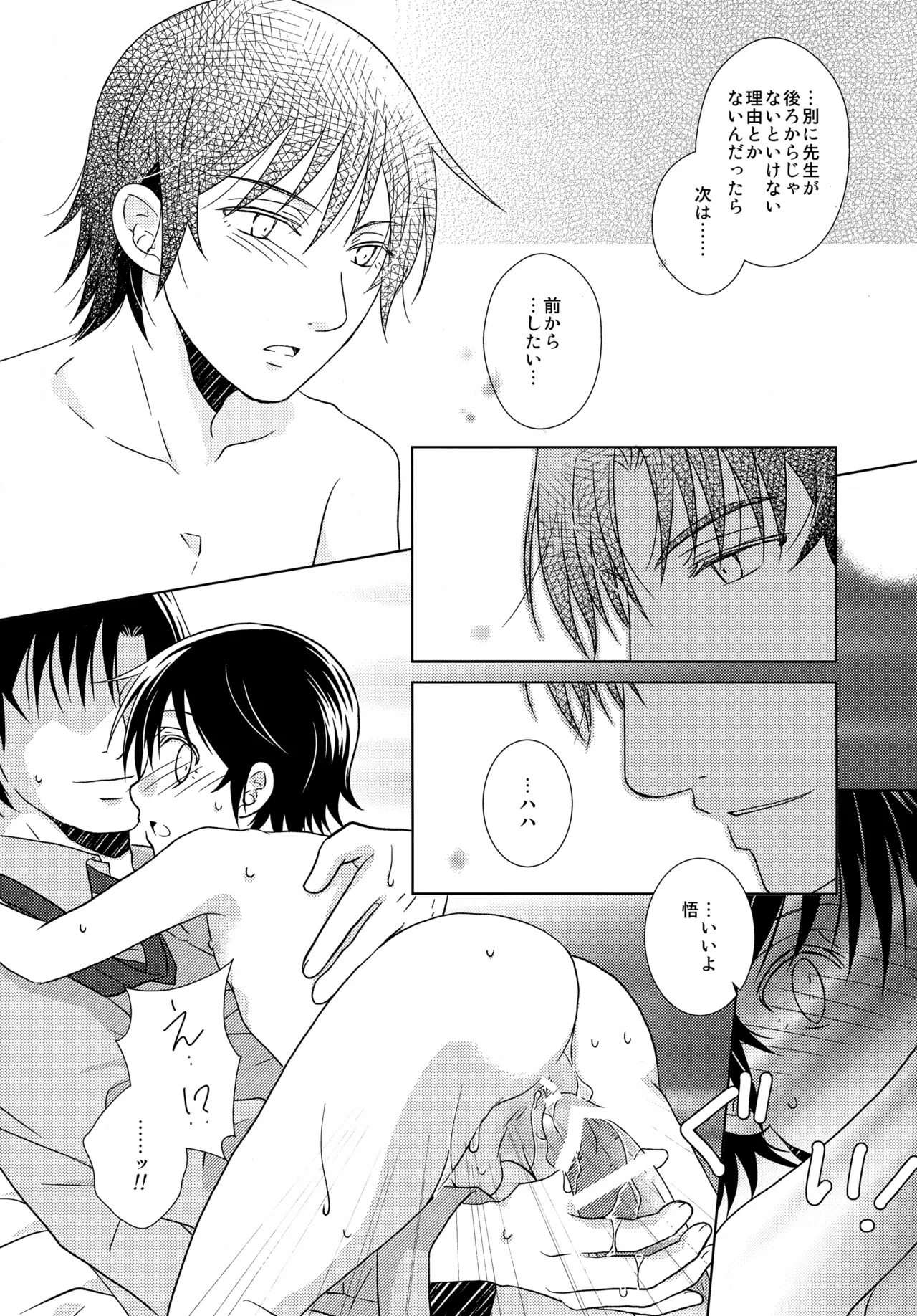 bkmc再録本5 - page84