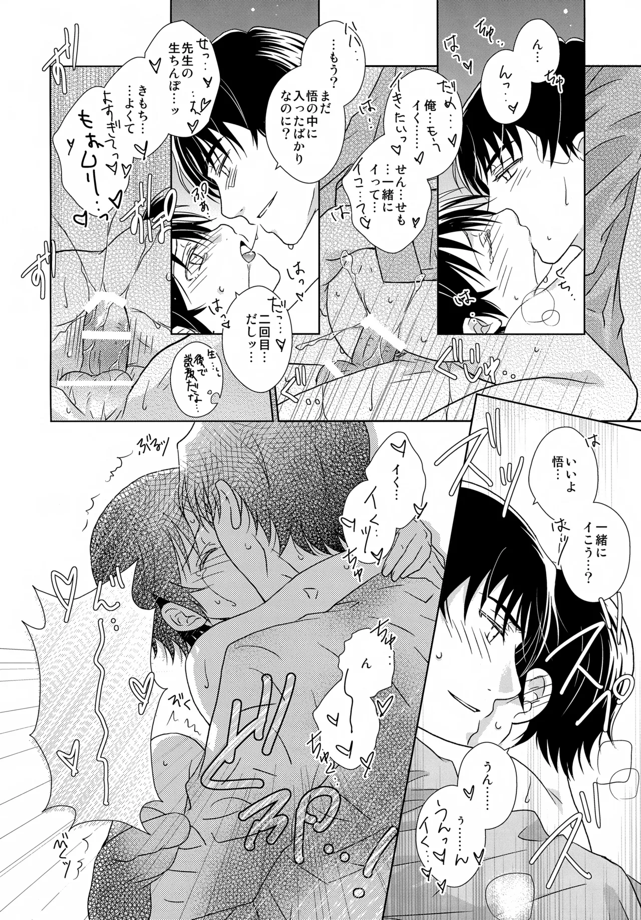 bkmc再録本5 - page86