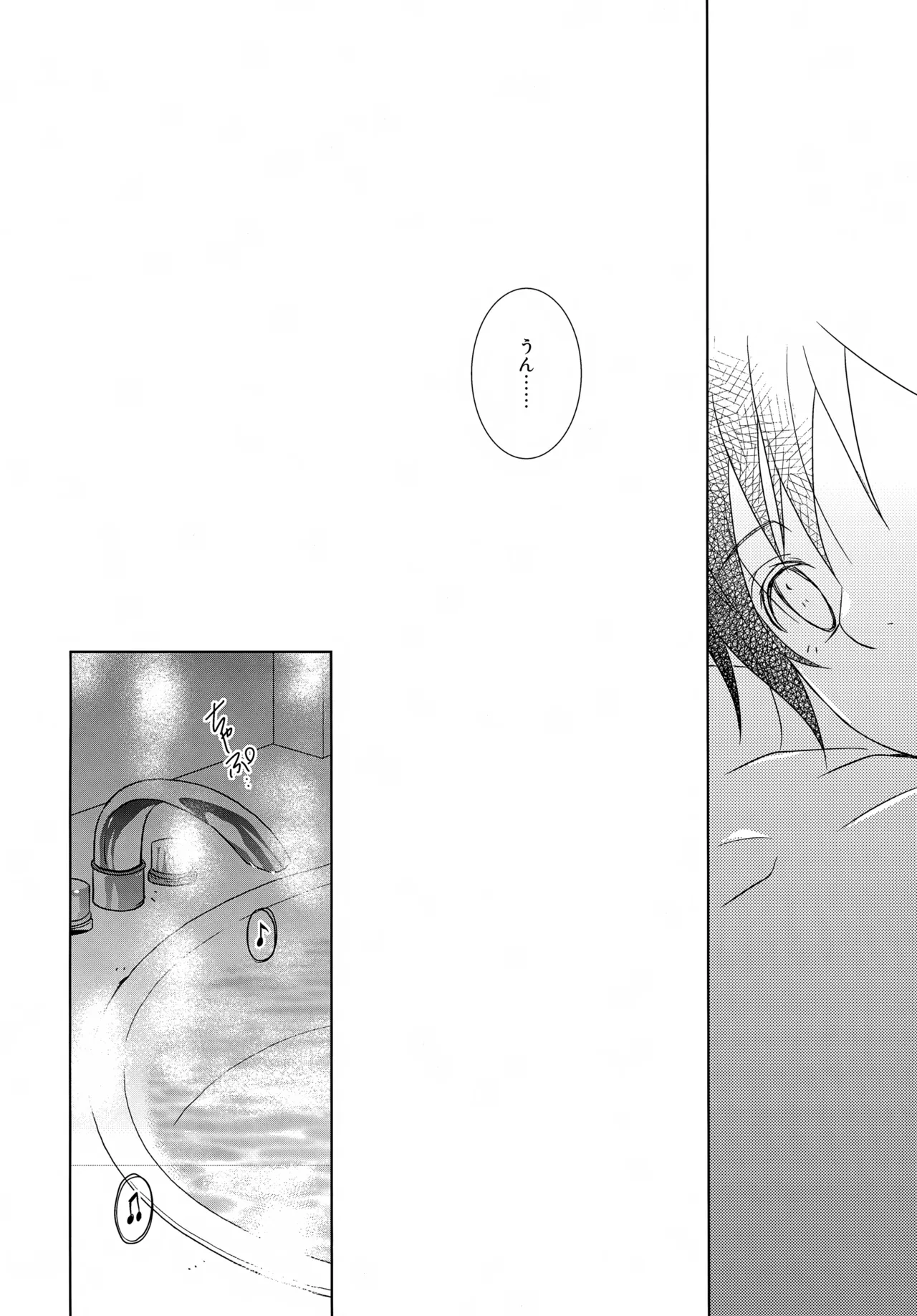 bkmc再録本5 - page88