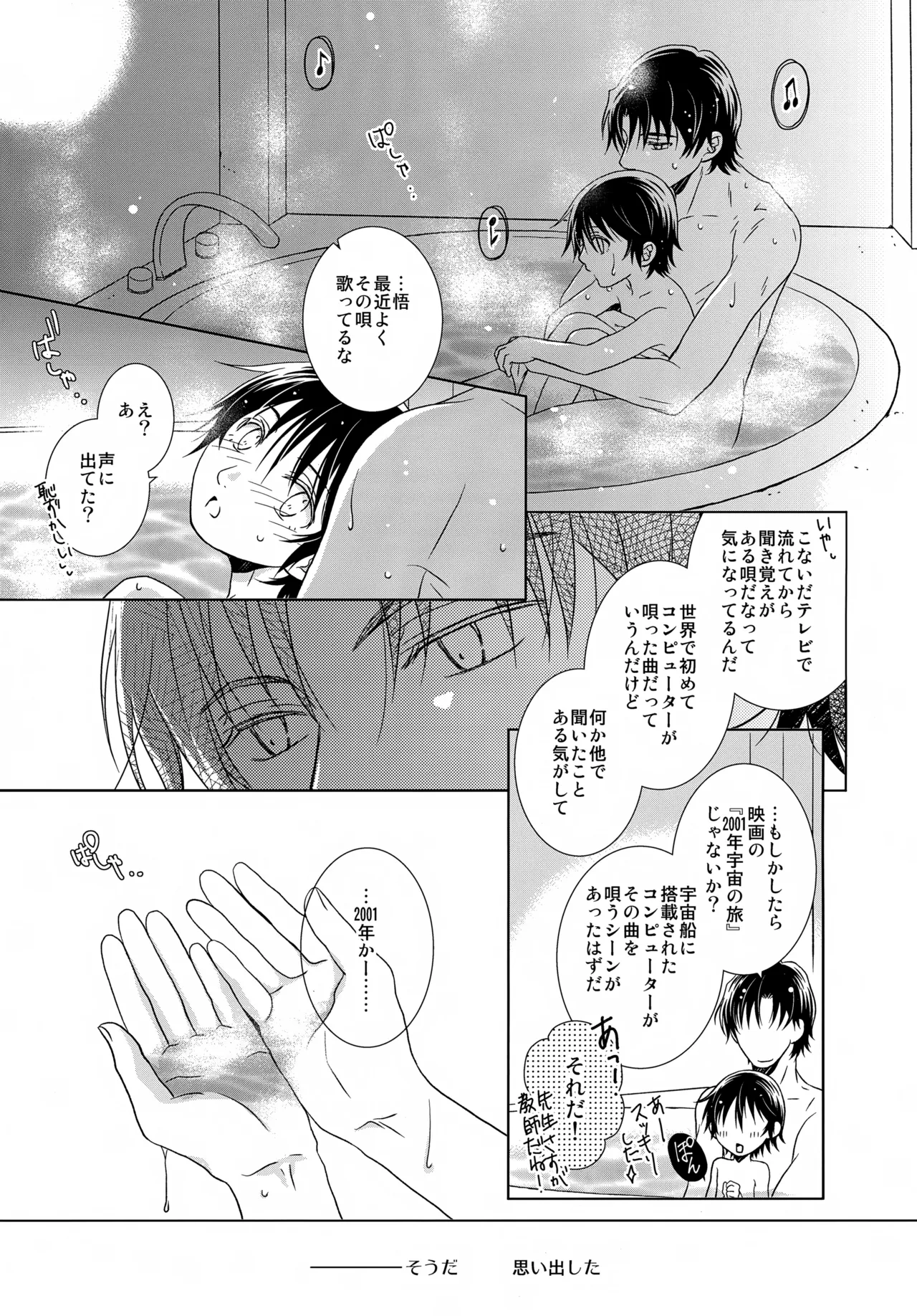 bkmc再録本5 - page89