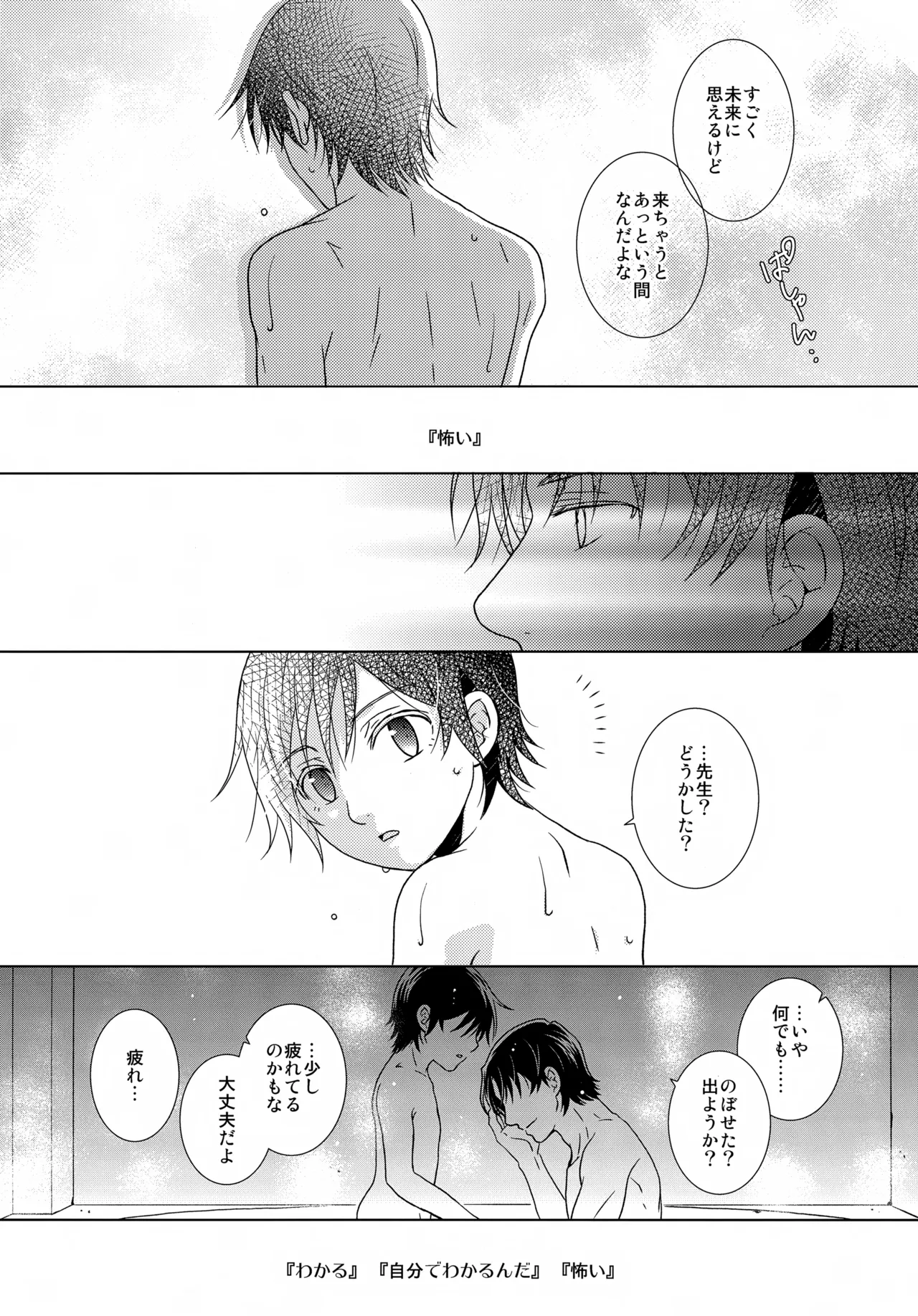 bkmc再録本5 - page90