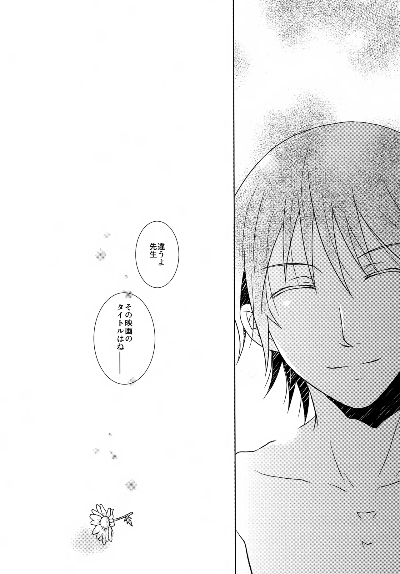 bkmc再録本5 - page92