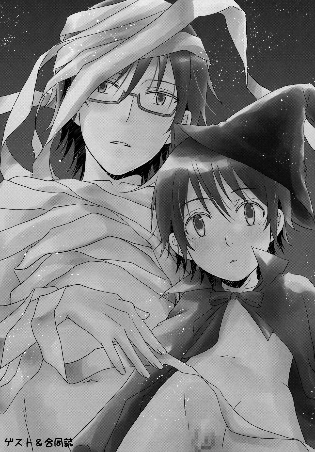 bkmc再録本5 - page95