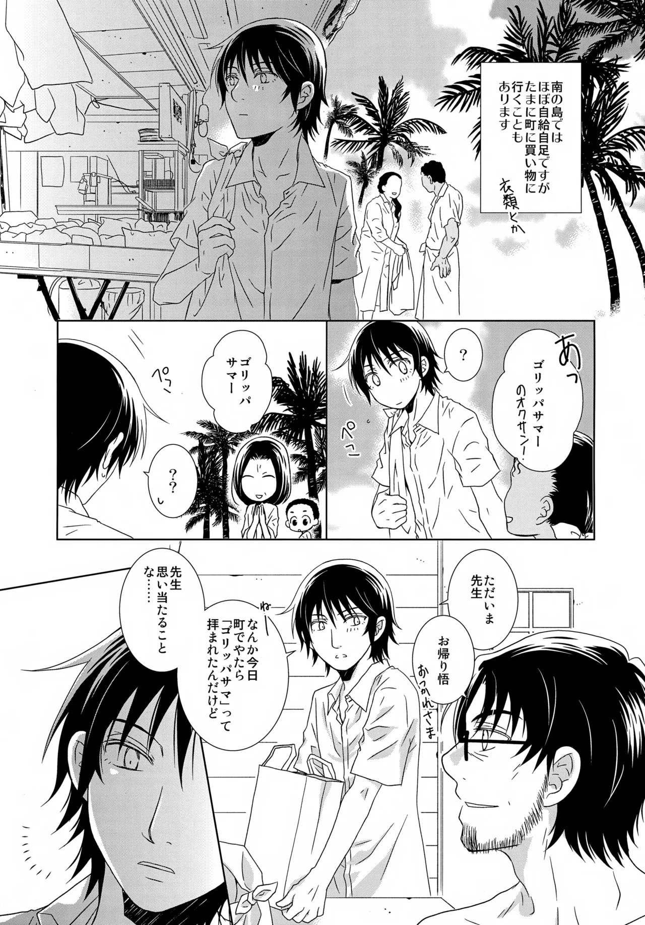 bkmc再録本5 - page97