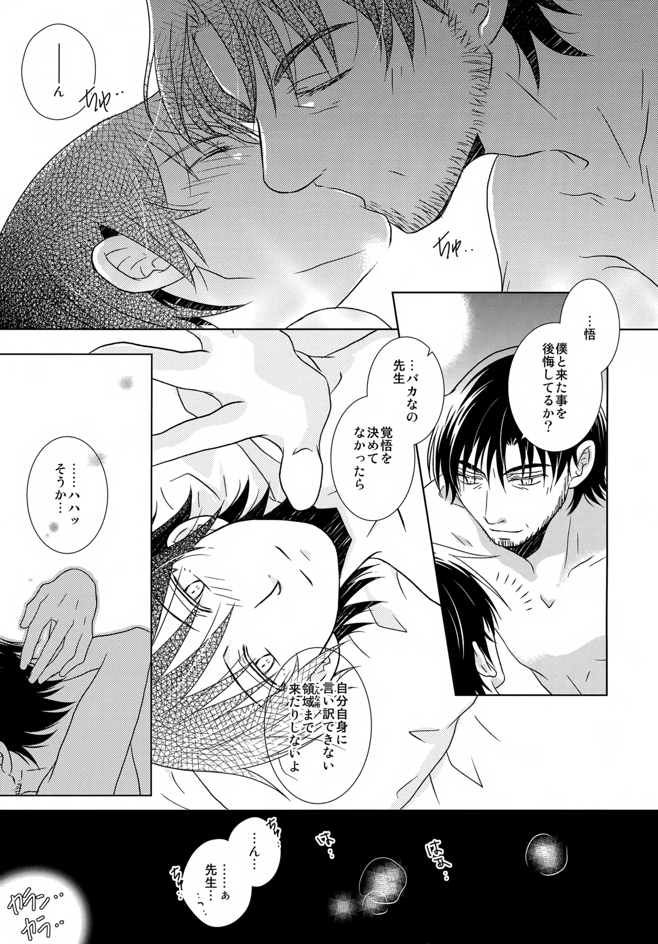 bkmc再録本5 - page99