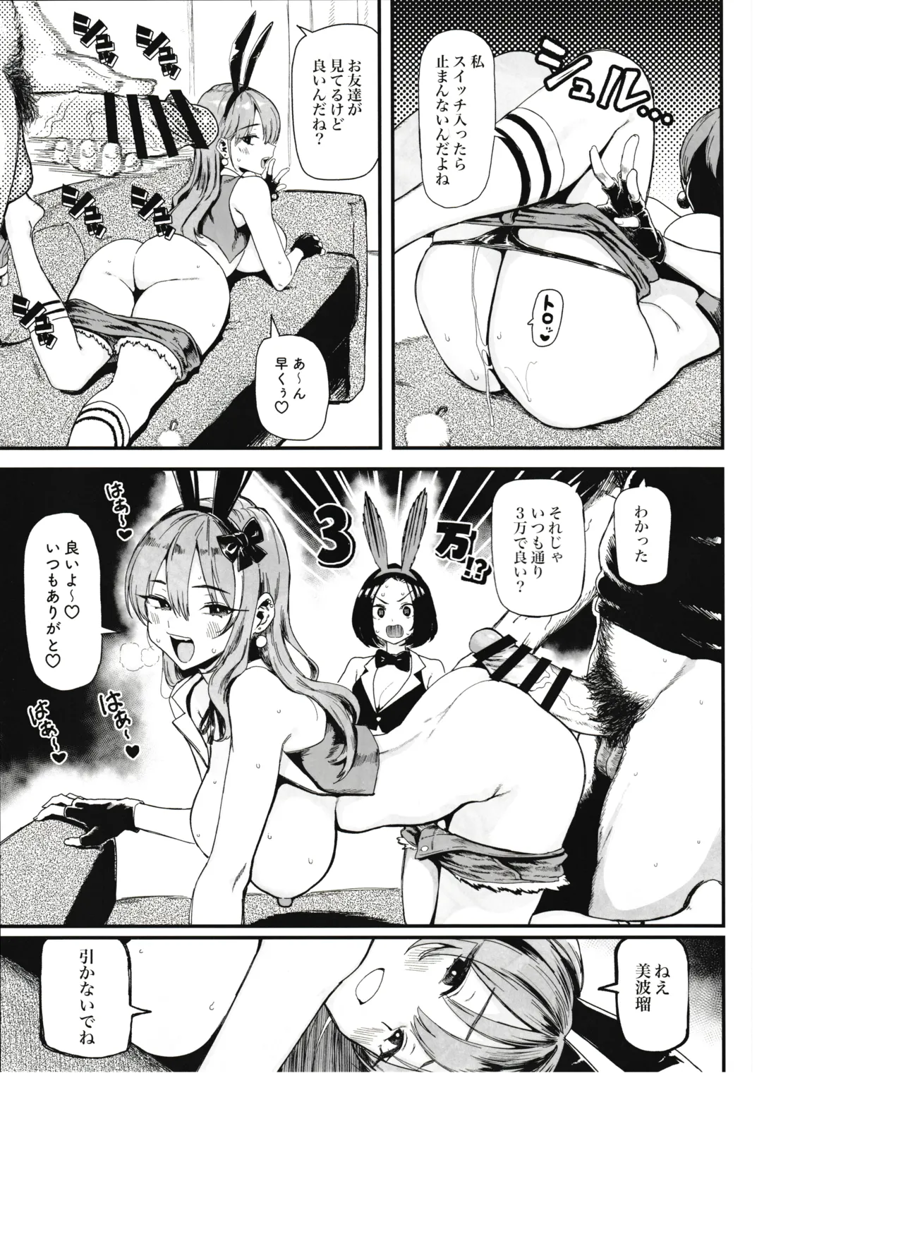 オカネダイスキ 1.5 - page13