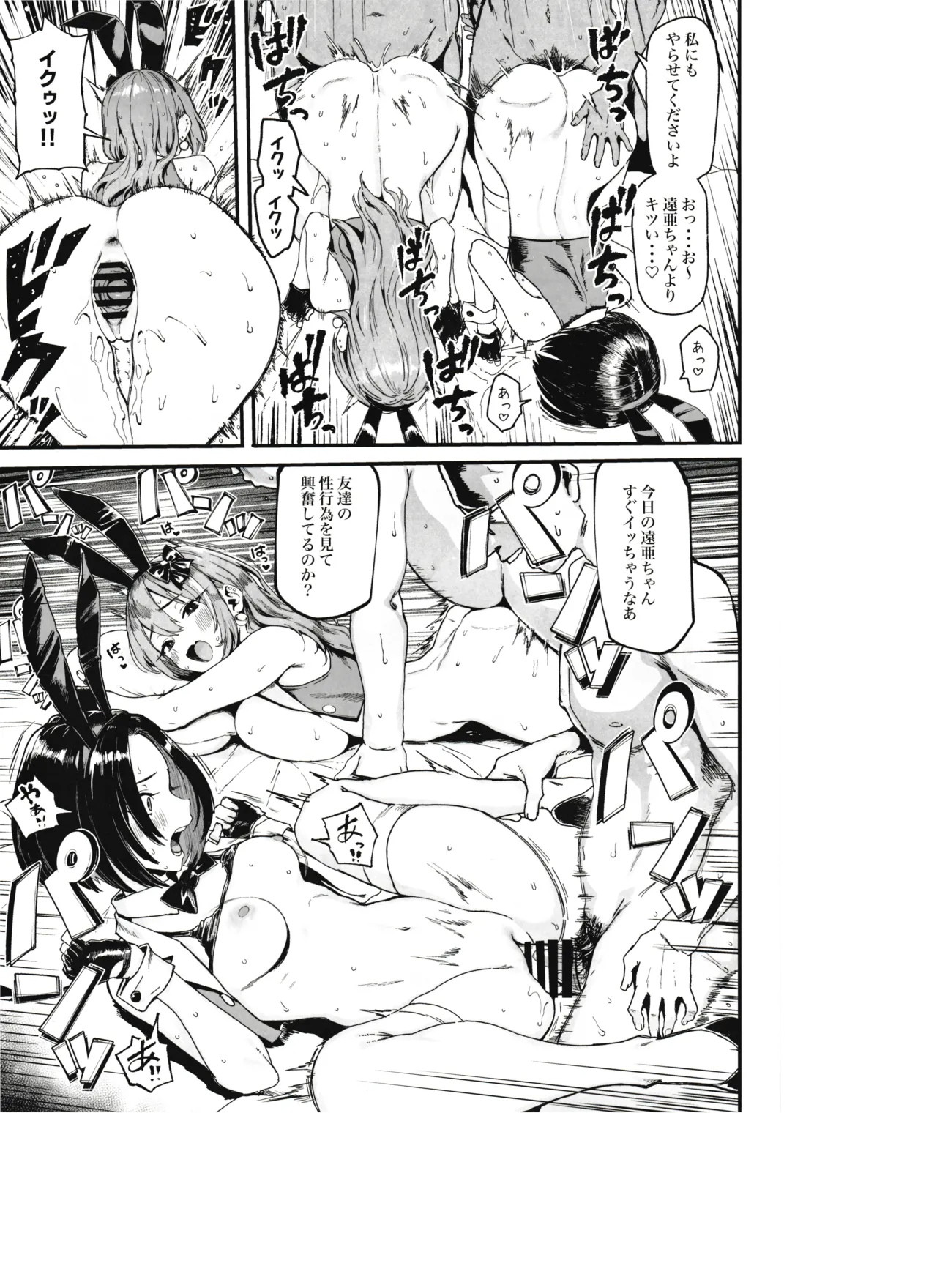 オカネダイスキ 1.5 - page19