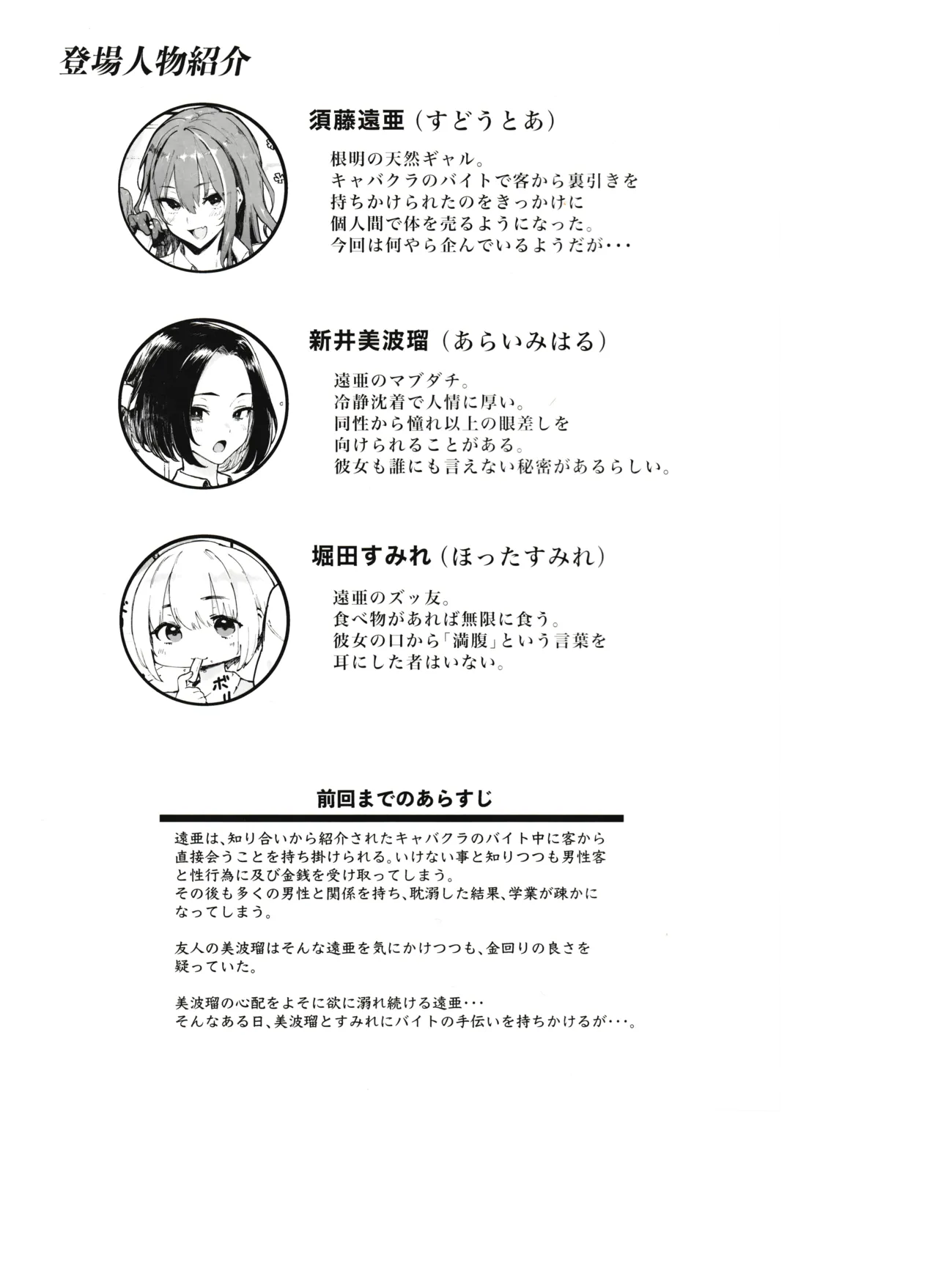 オカネダイスキ 1.5 - page2