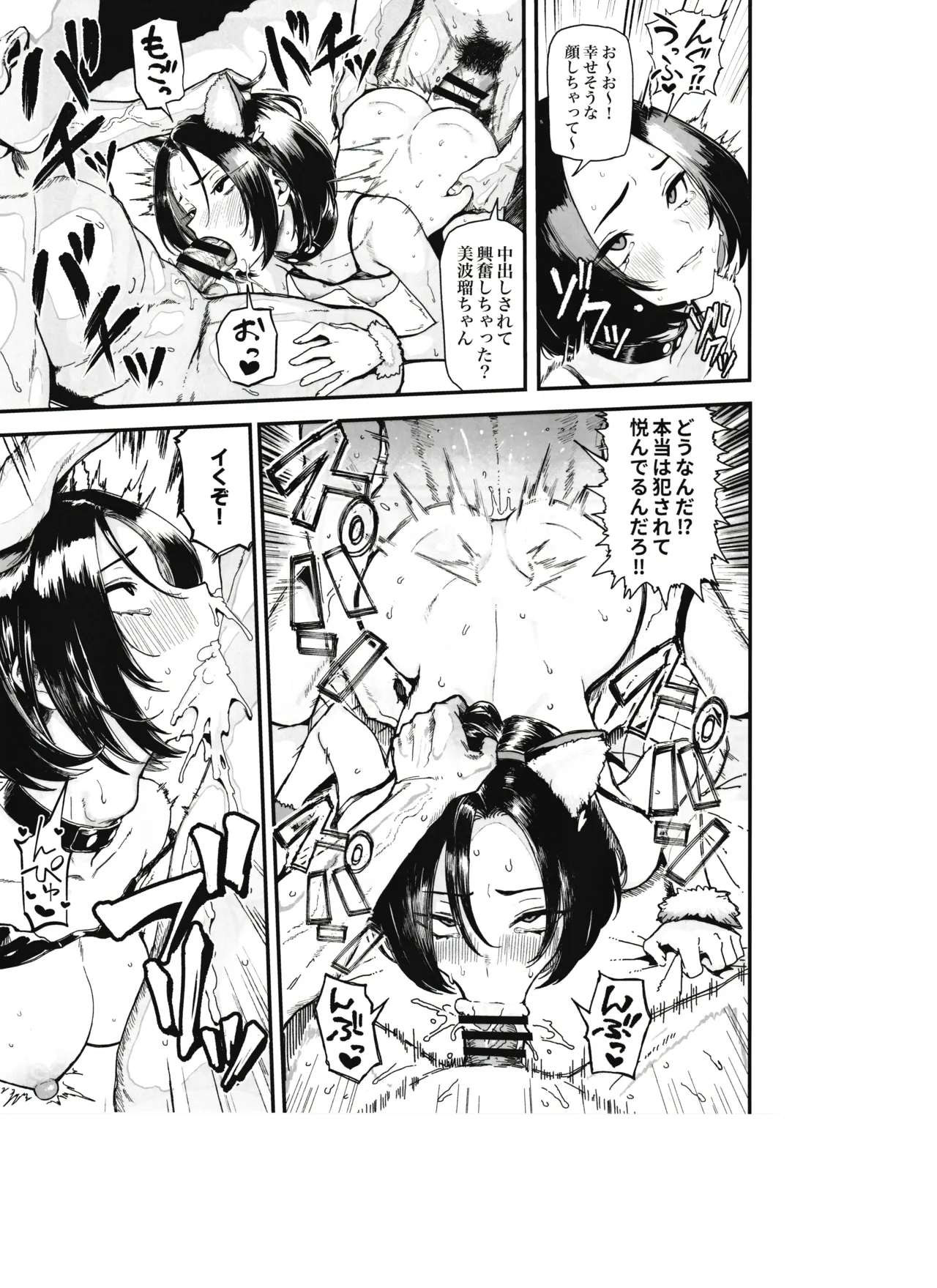 オカネダイスキ 1.5 - page31