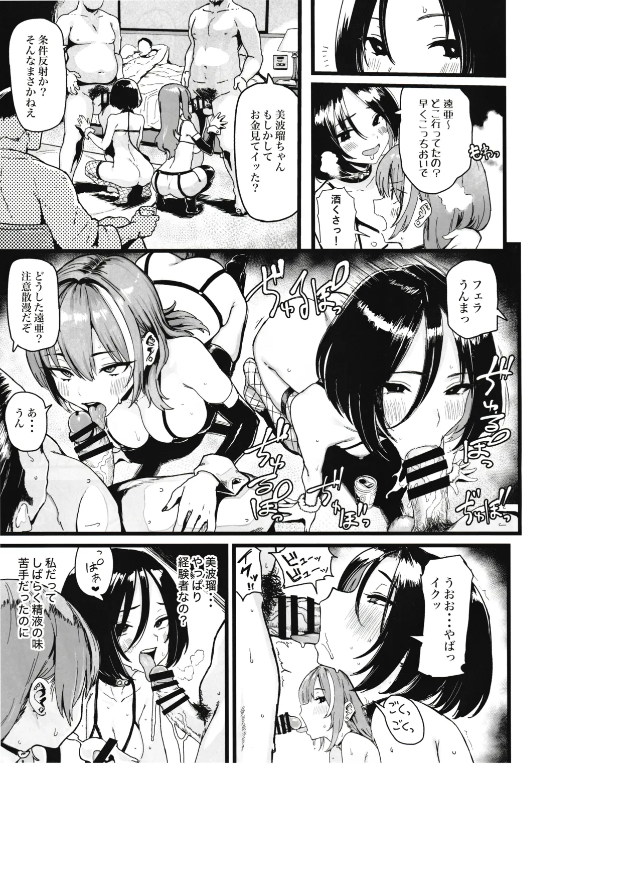 オカネダイスキ 1.5 - page37