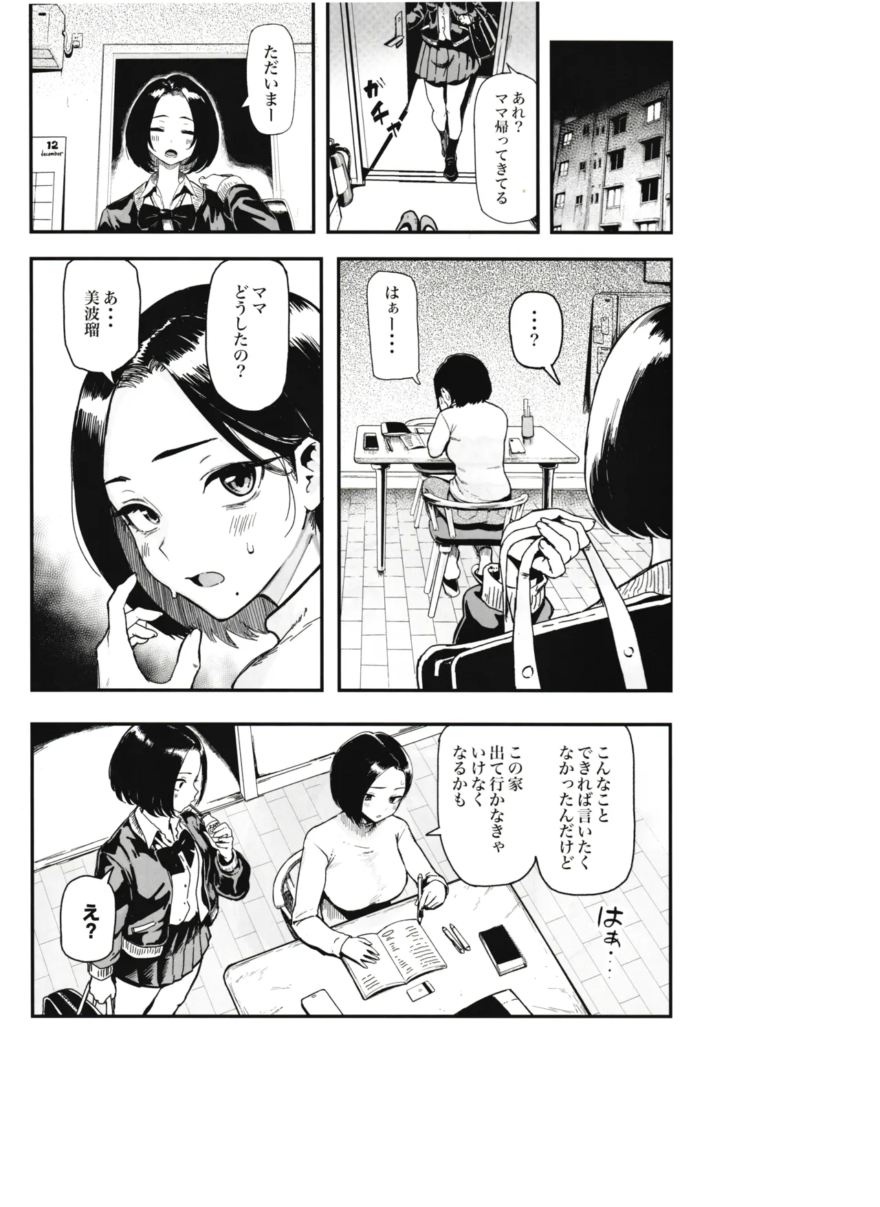 オカネダイスキ 1.5 - page4