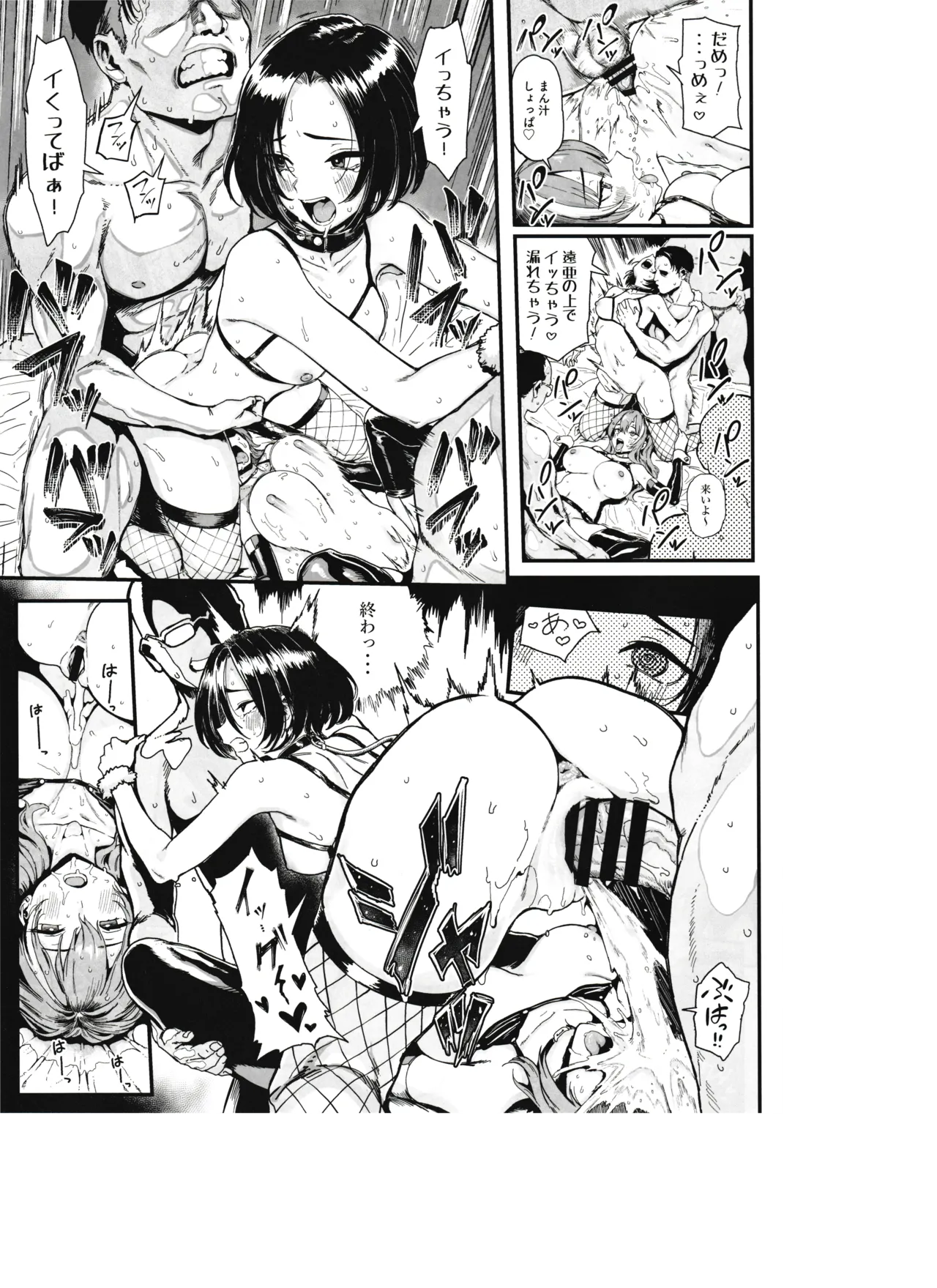 オカネダイスキ 1.5 - page41
