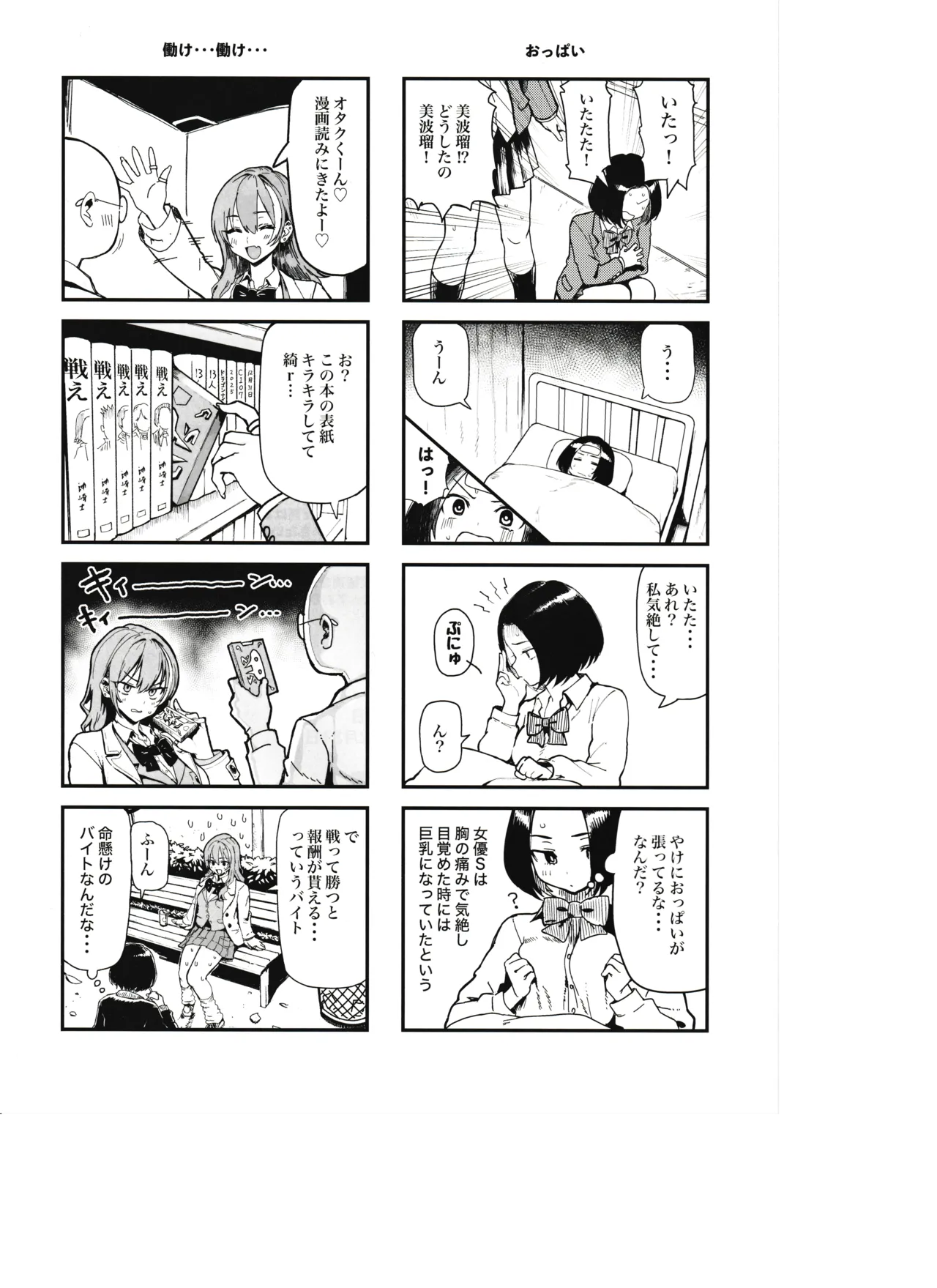 オカネダイスキ 1.5 - page47