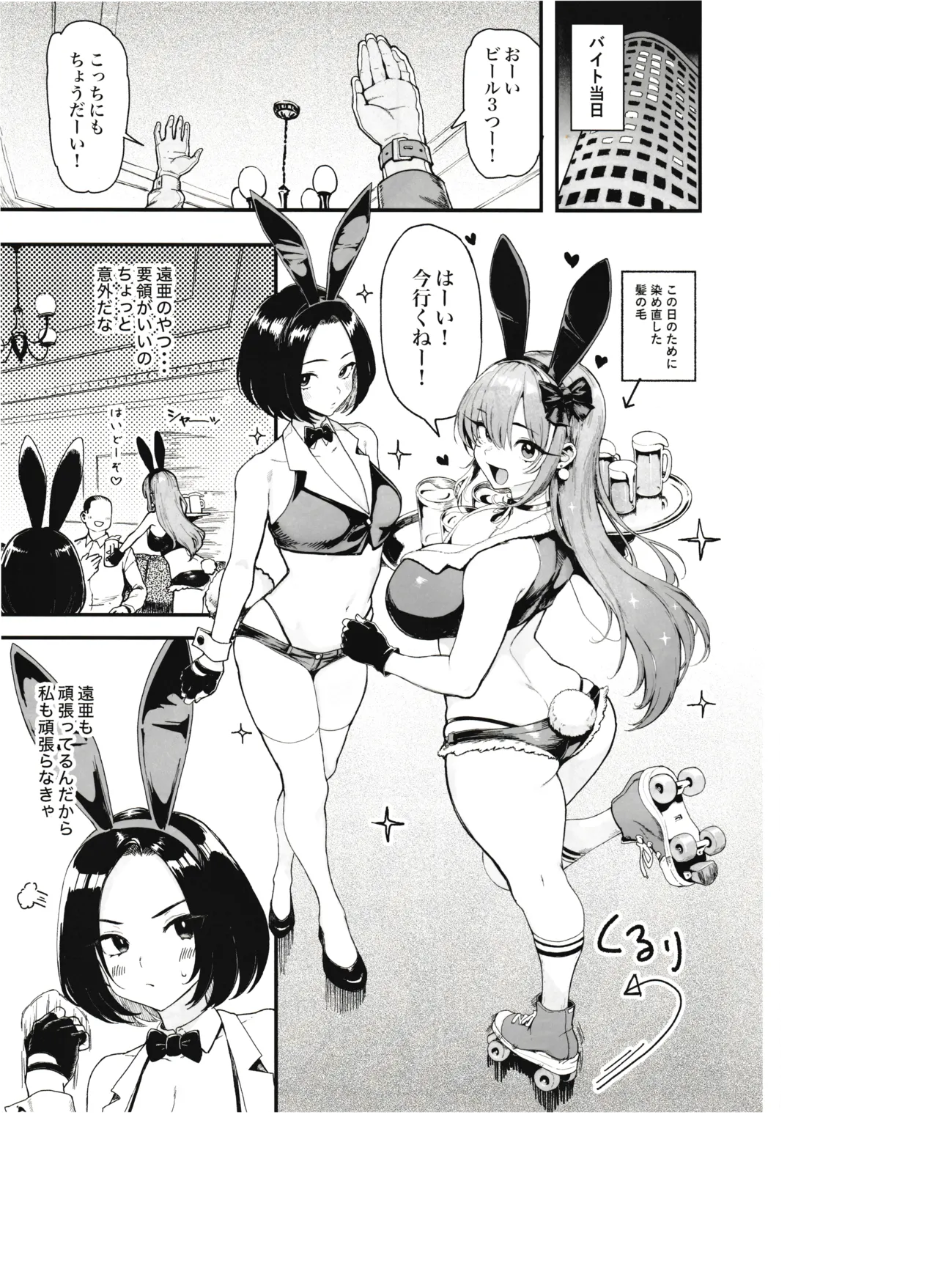 オカネダイスキ 1.5 - page7