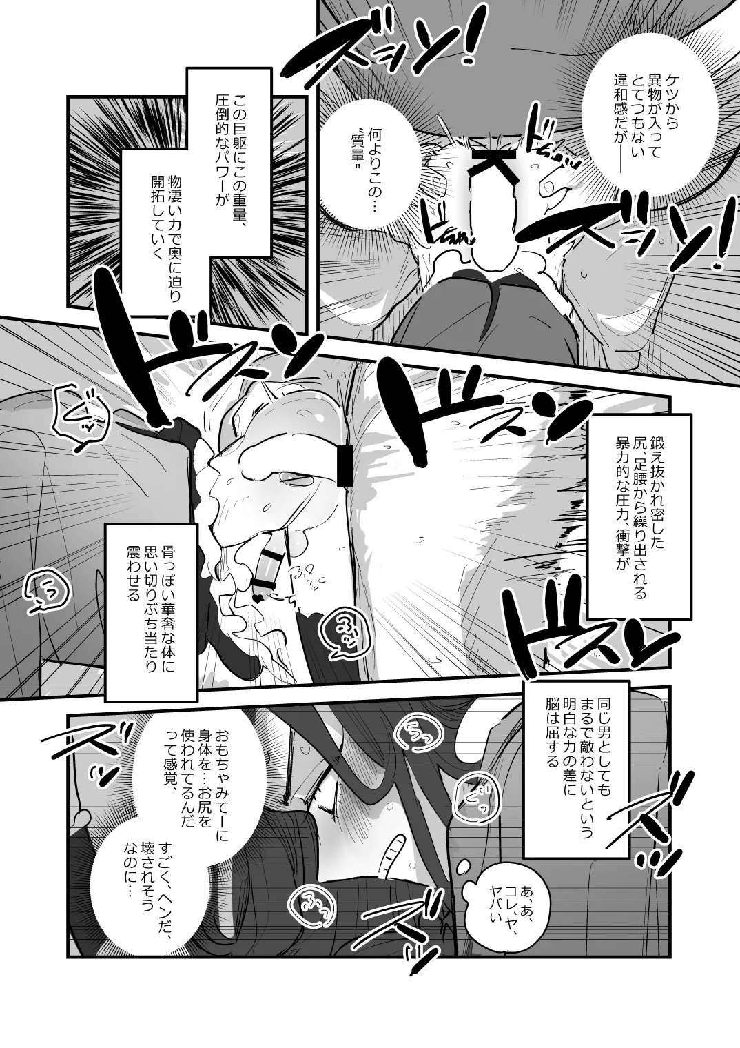 男子校文化祭女装メイド喫茶アソート3 - page20