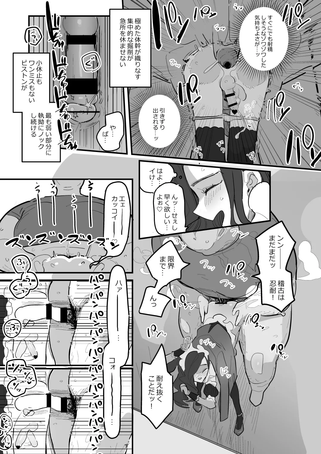 男子校文化祭女装メイド喫茶アソート3 - page21