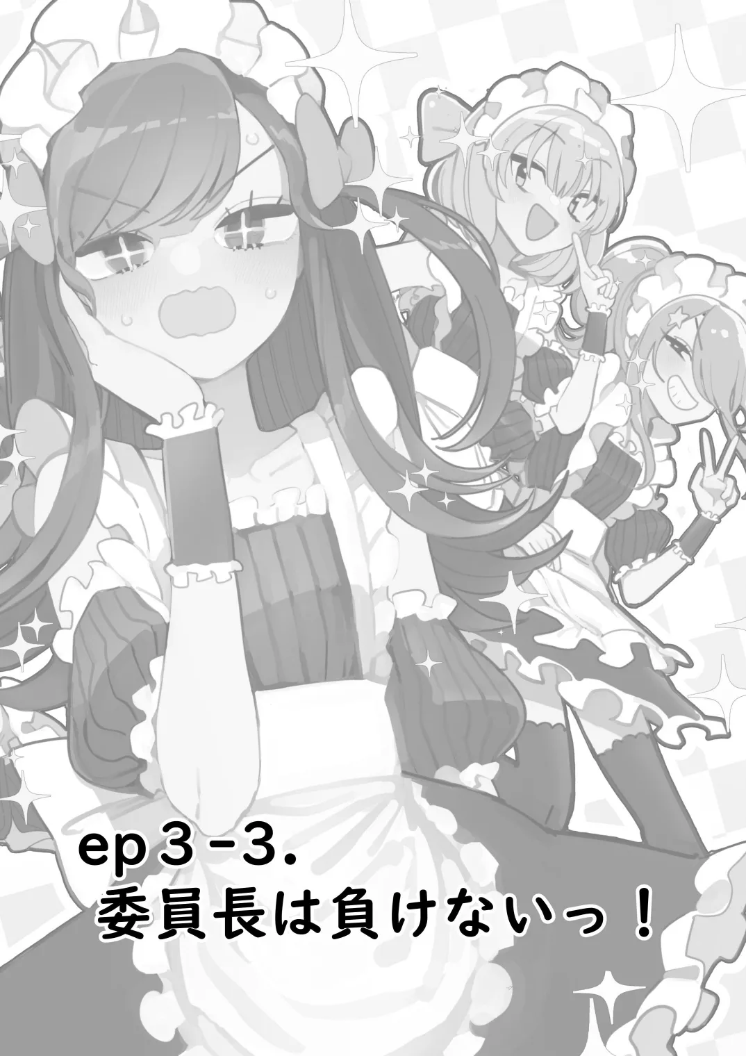 男子校文化祭女装メイド喫茶アソート3 - page25