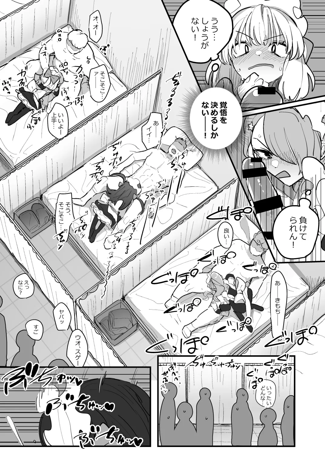 男子校文化祭女装メイド喫茶アソート3 - page32