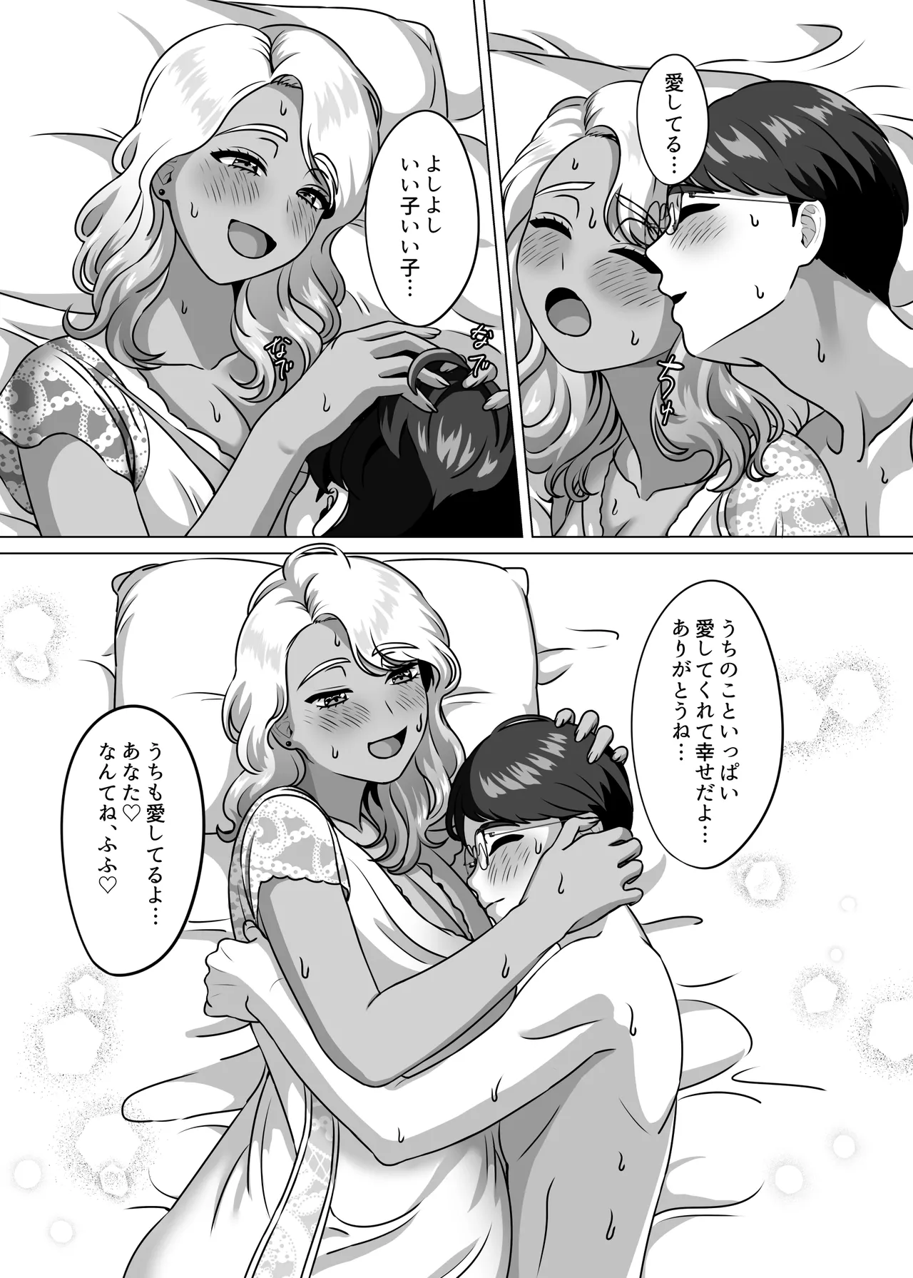 母子家庭の息子はギャルママへの感情を拗らせている - page36
