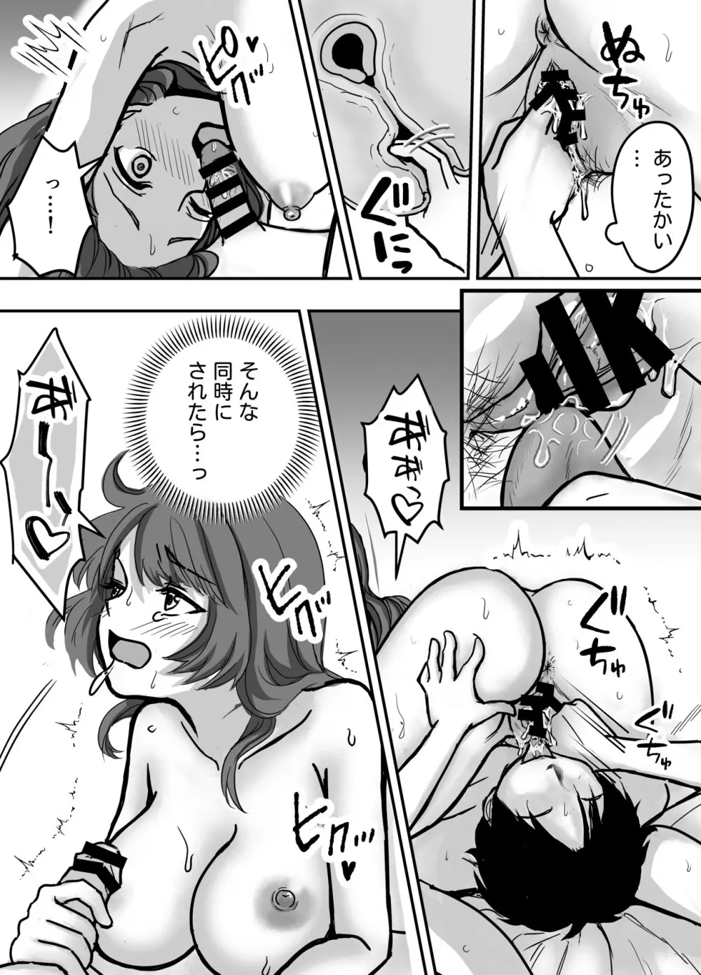 母性クライマックス〜人妻と母の究極母性 - page30