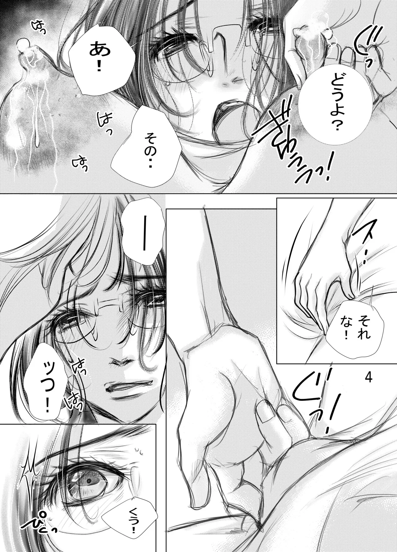 熟母30・31合冊版 - page15