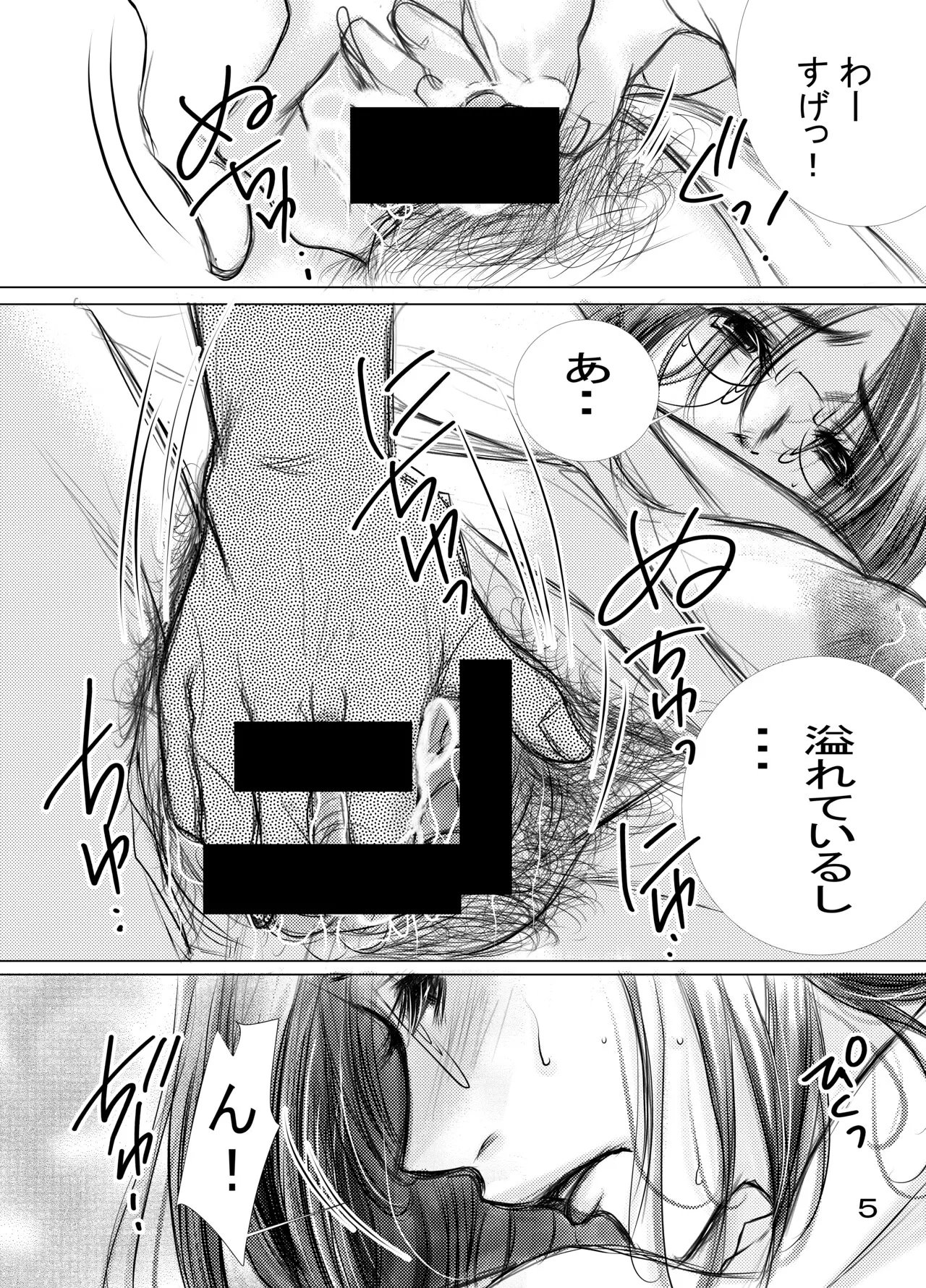 熟母30・31合冊版 - page16