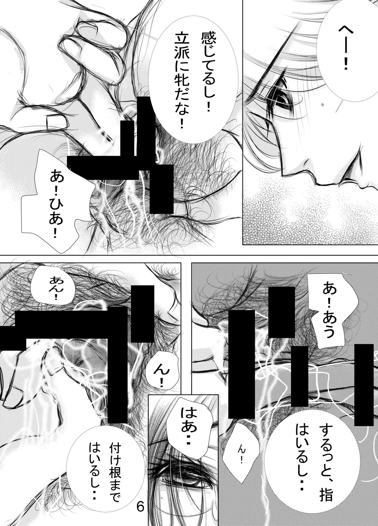 熟母30・31合冊版 - page17