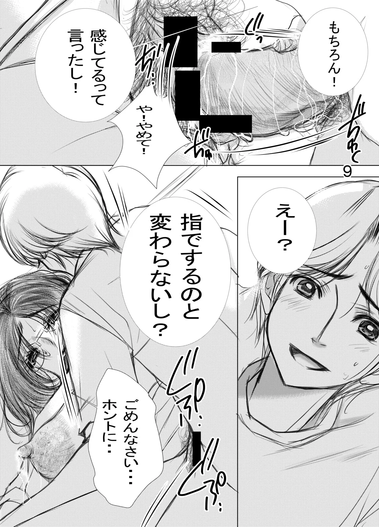 熟母30・31合冊版 - page20