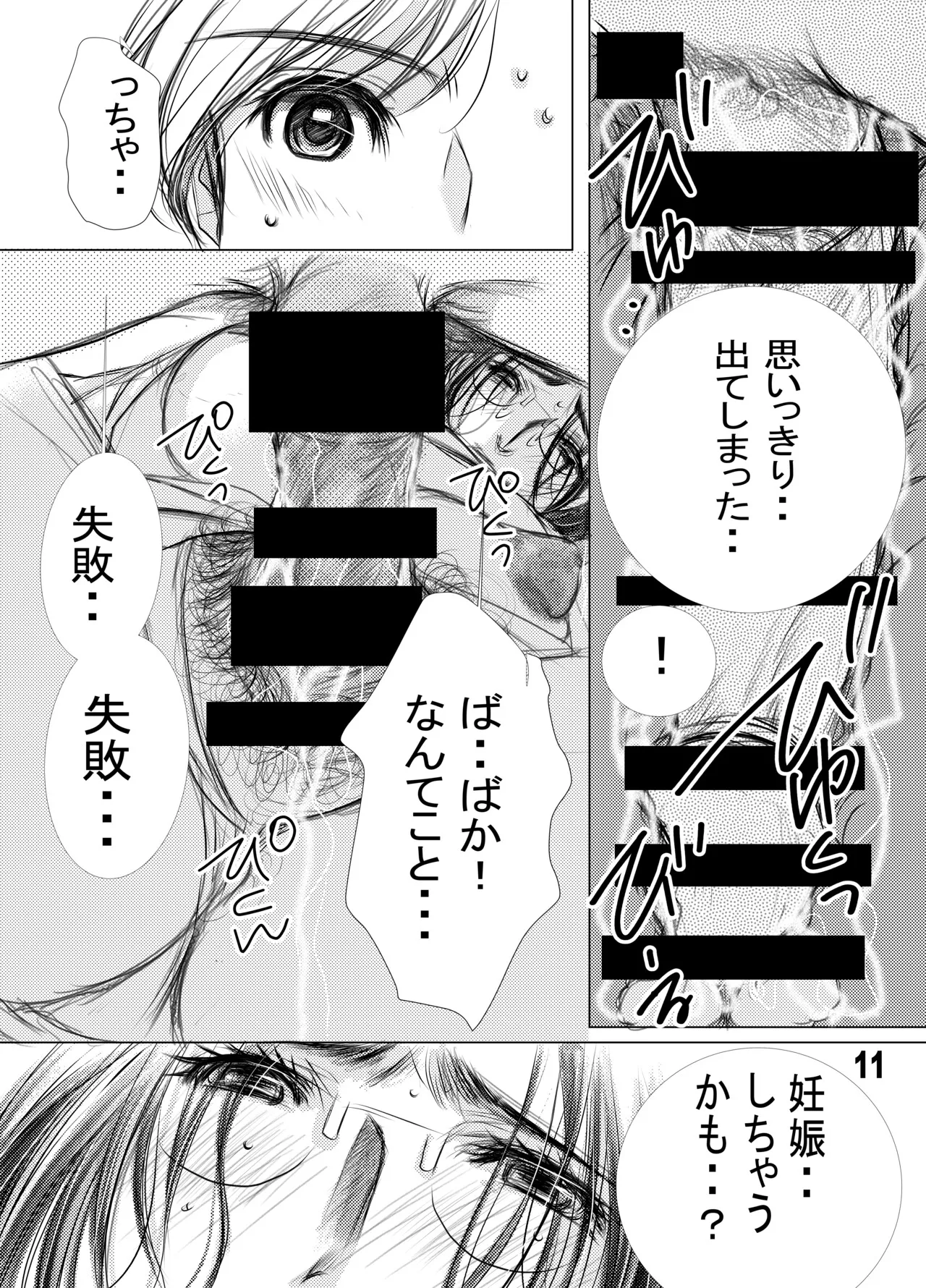 熟母30・31合冊版 - page22