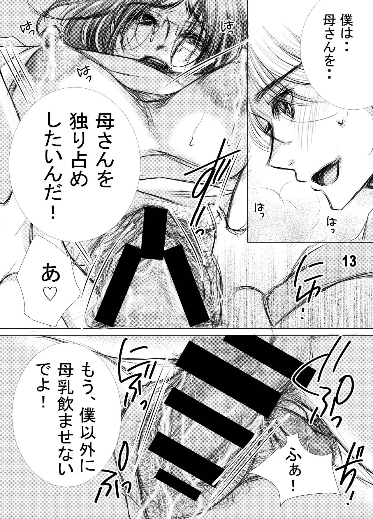 熟母30・31合冊版 - page24