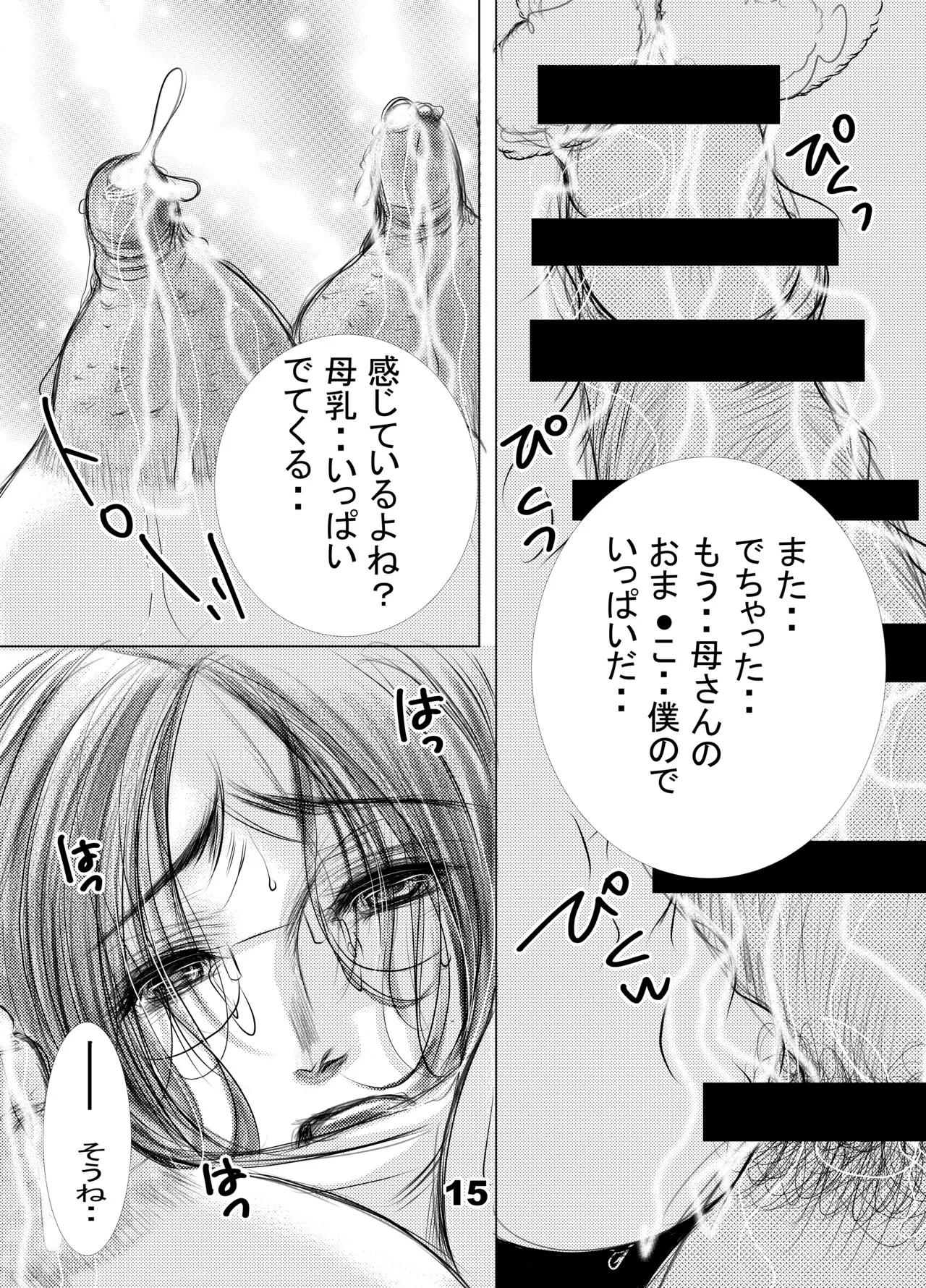 熟母30・31合冊版 - page26