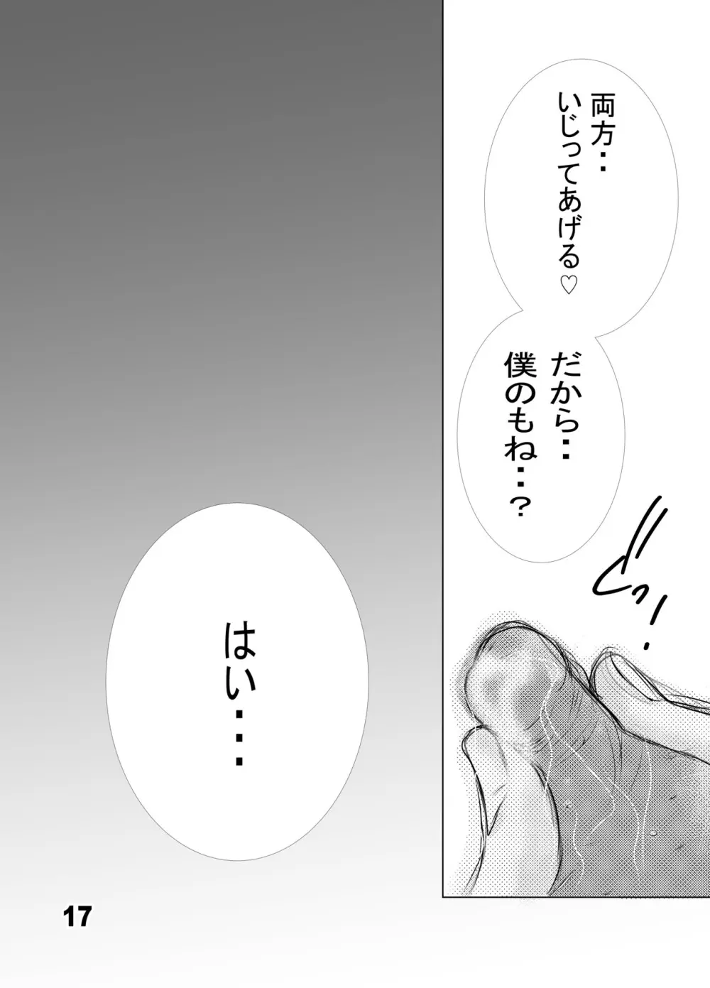 熟母30・31合冊版 - page28