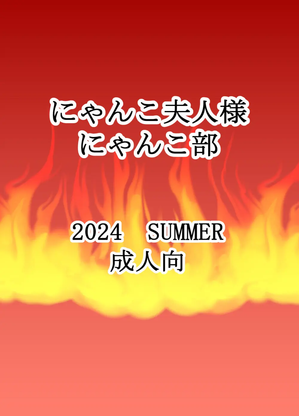 熟母30・31合冊版 - page3