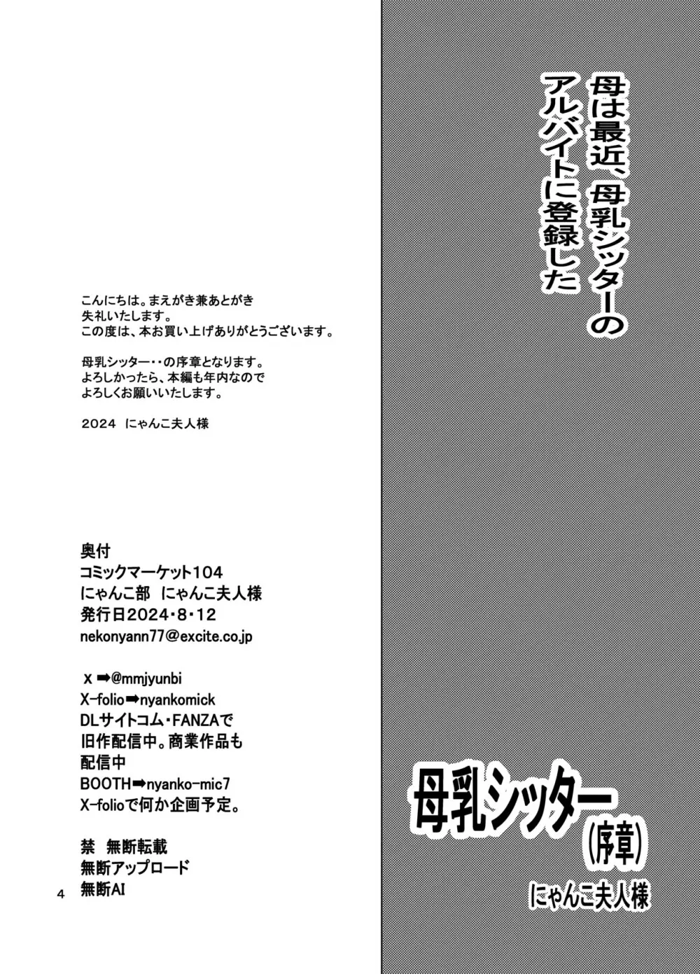 熟母30・31合冊版 - page5