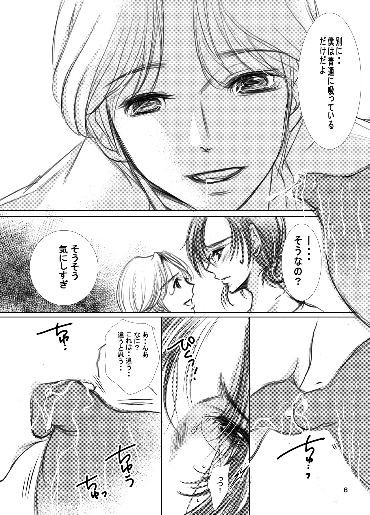 熟母30・31合冊版 - page9