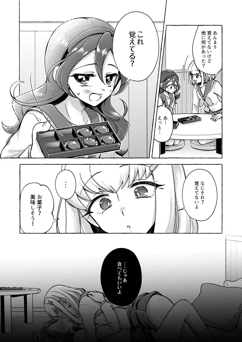 Precure - page14