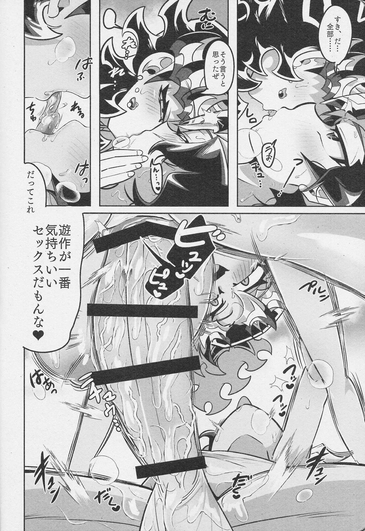 人間とAIはリードし合いながら生きていく - page11