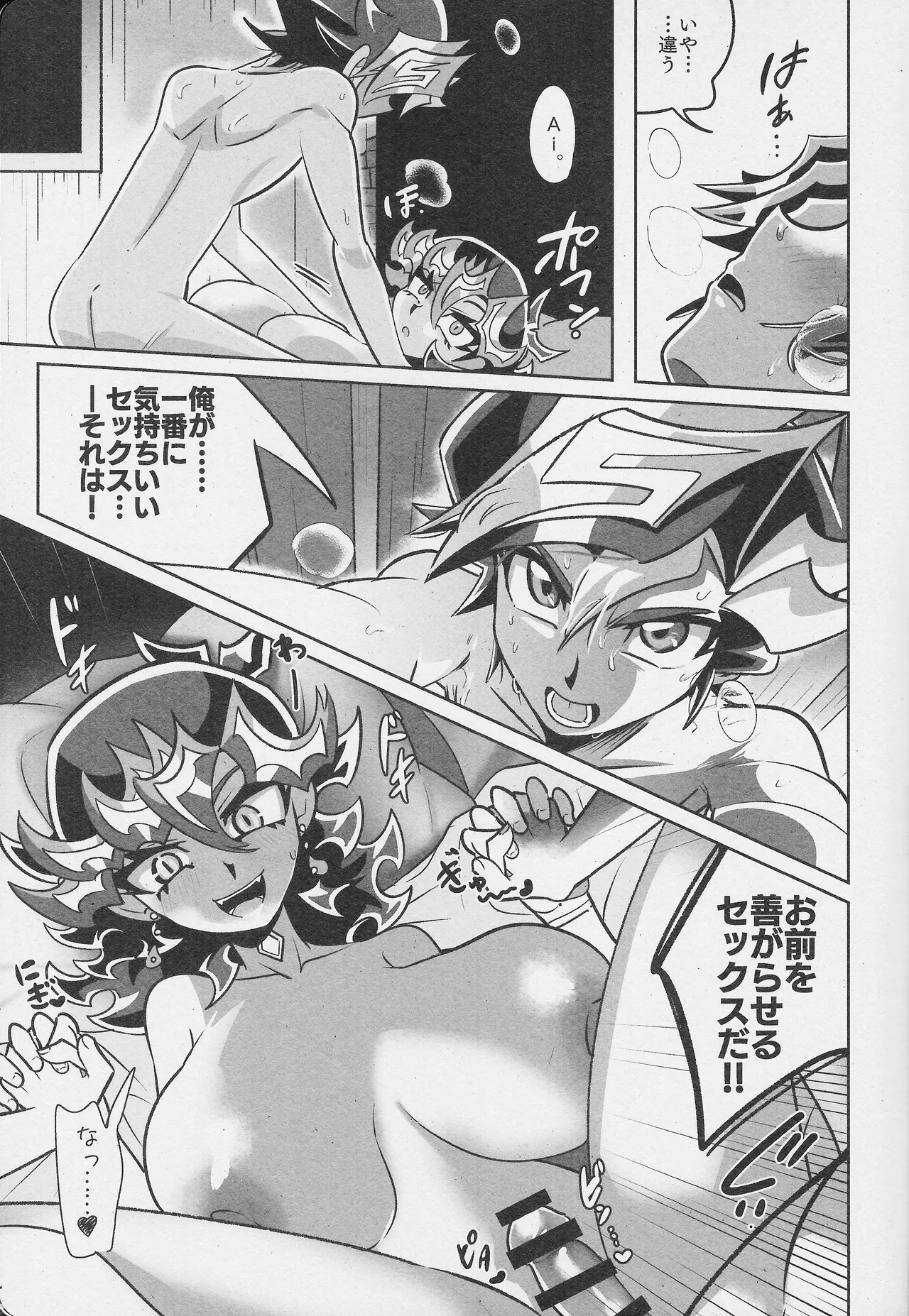 人間とAIはリードし合いながら生きていく - page12